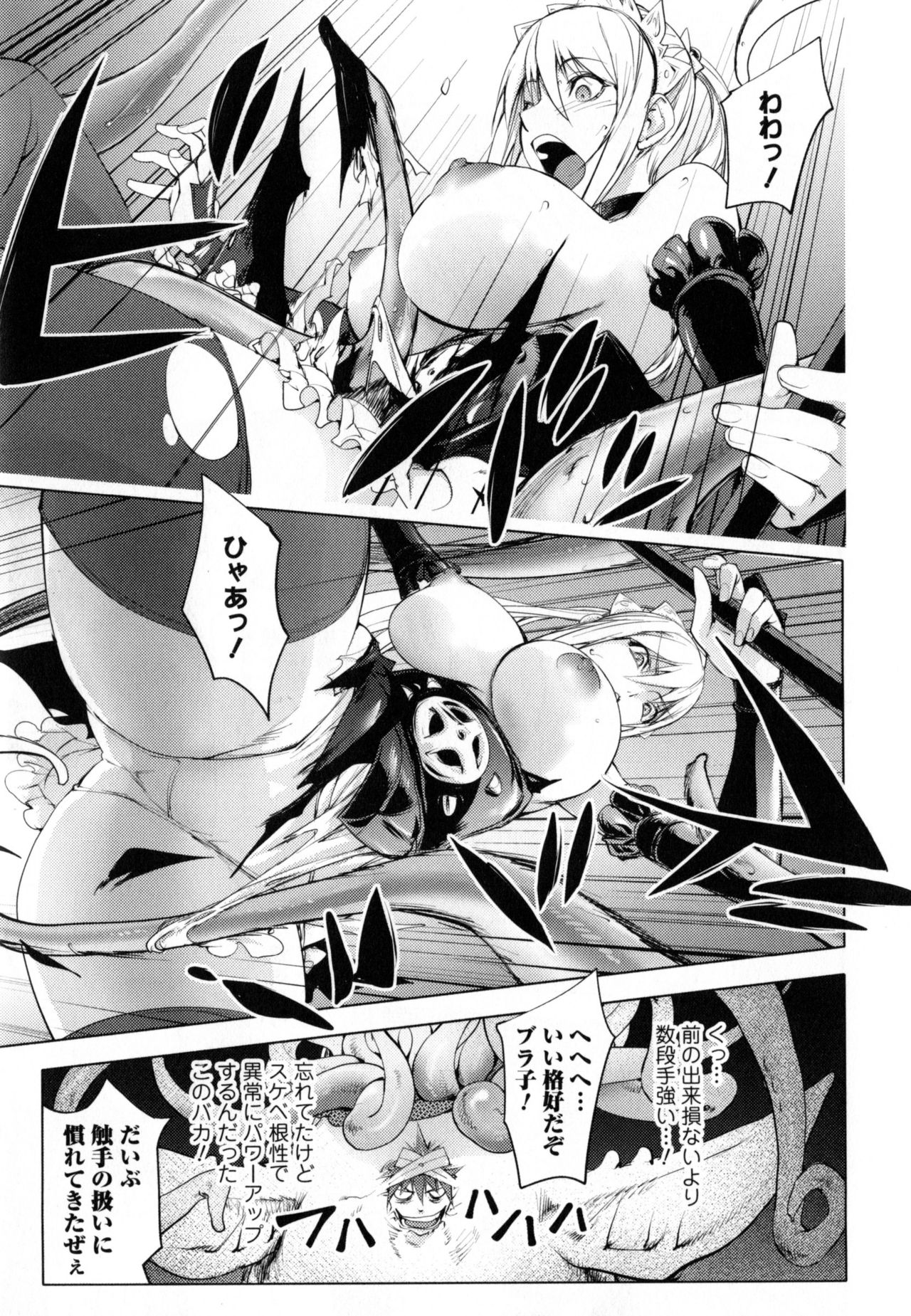 【エロ漫画】【エロ漫画】エロファンタジーな世界で、触手の魔物と合体し女性たちを襲いまくっている元王子を、退治することになった元魔王軍副将の巨乳メイド。ところが触手を操る彼から拘束され２穴同時に責められ巨乳を揉まれてしまう彼女は、そのまま触手姦で凌辱されお漏らししながら絶頂してしまう【蒟吉人：触手王子】