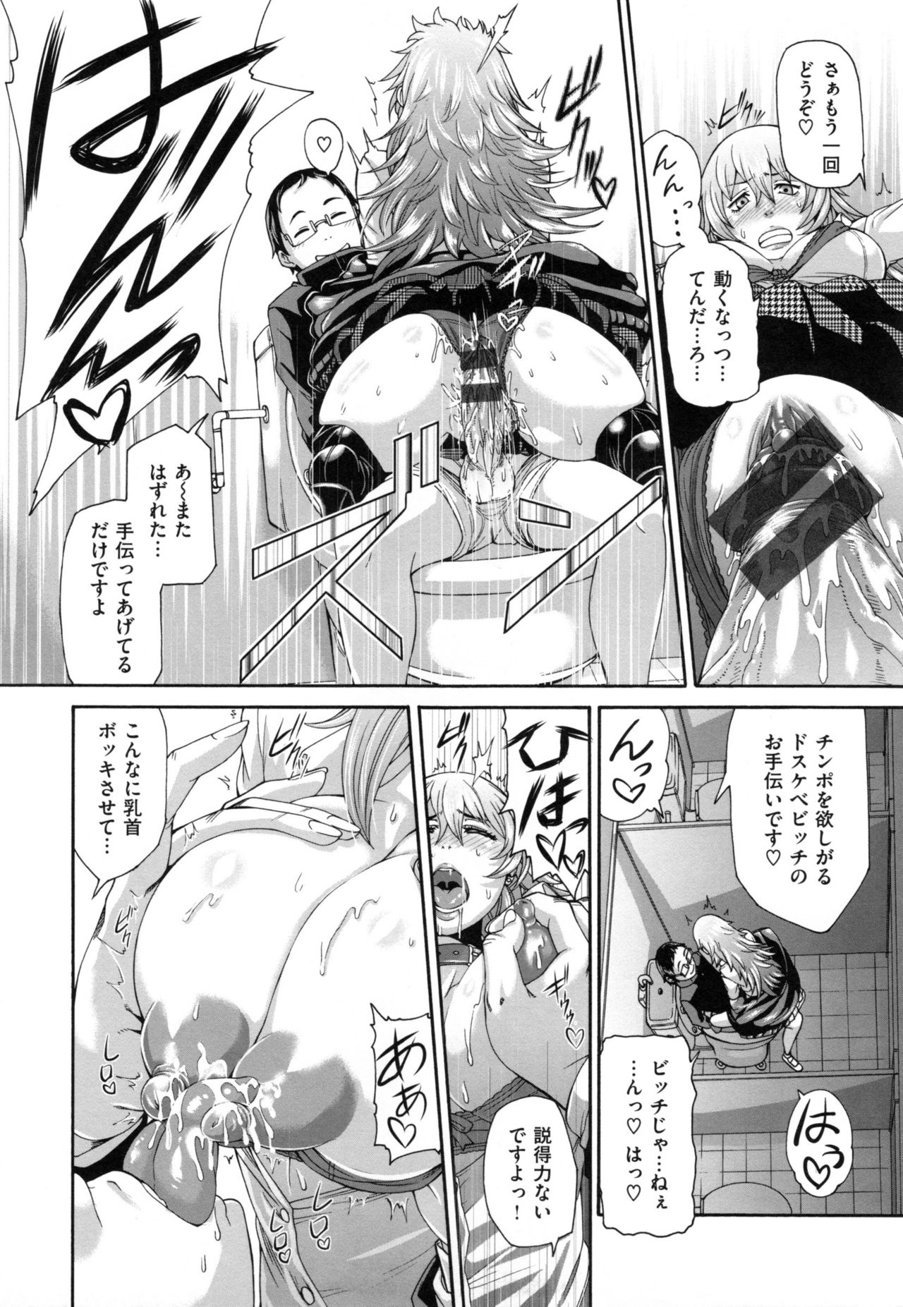 【エロ漫画】【エロ漫画】苦手なエロ話した男に背後からおっぱい揉まれて感じる爆乳女子…そのまま立ちバック挿入からお掃除フェラしてセックスの気持ちよさを知ってしまう【空巣：めす♀カノ】