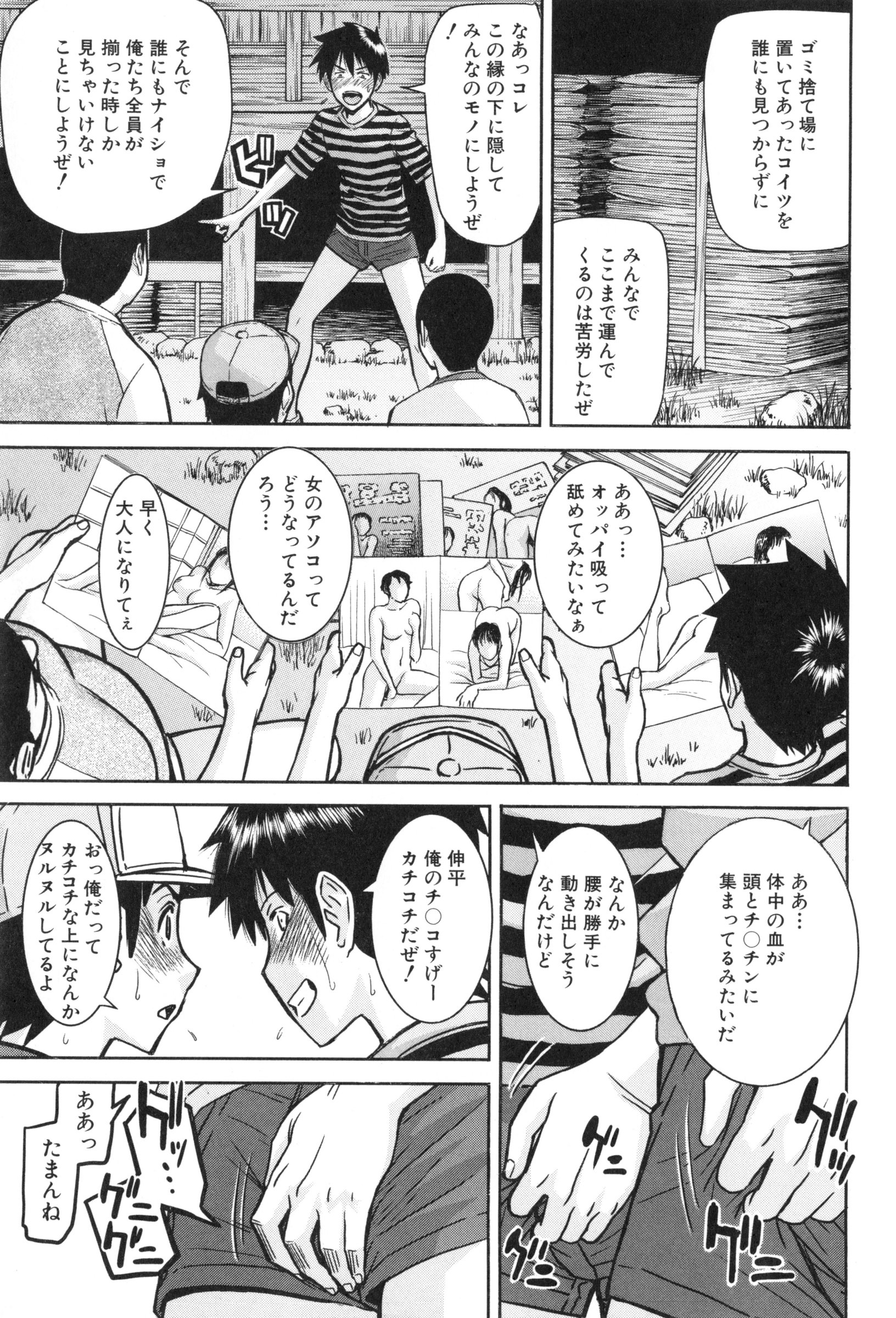 【エロ漫画】【エロ漫画】神社に隠した大量のエロ本を見ながらテメコする友達のお姉ちゃんを見つけた少年が筆おろしで膣内射精！【いのまる：昭和の蝉】