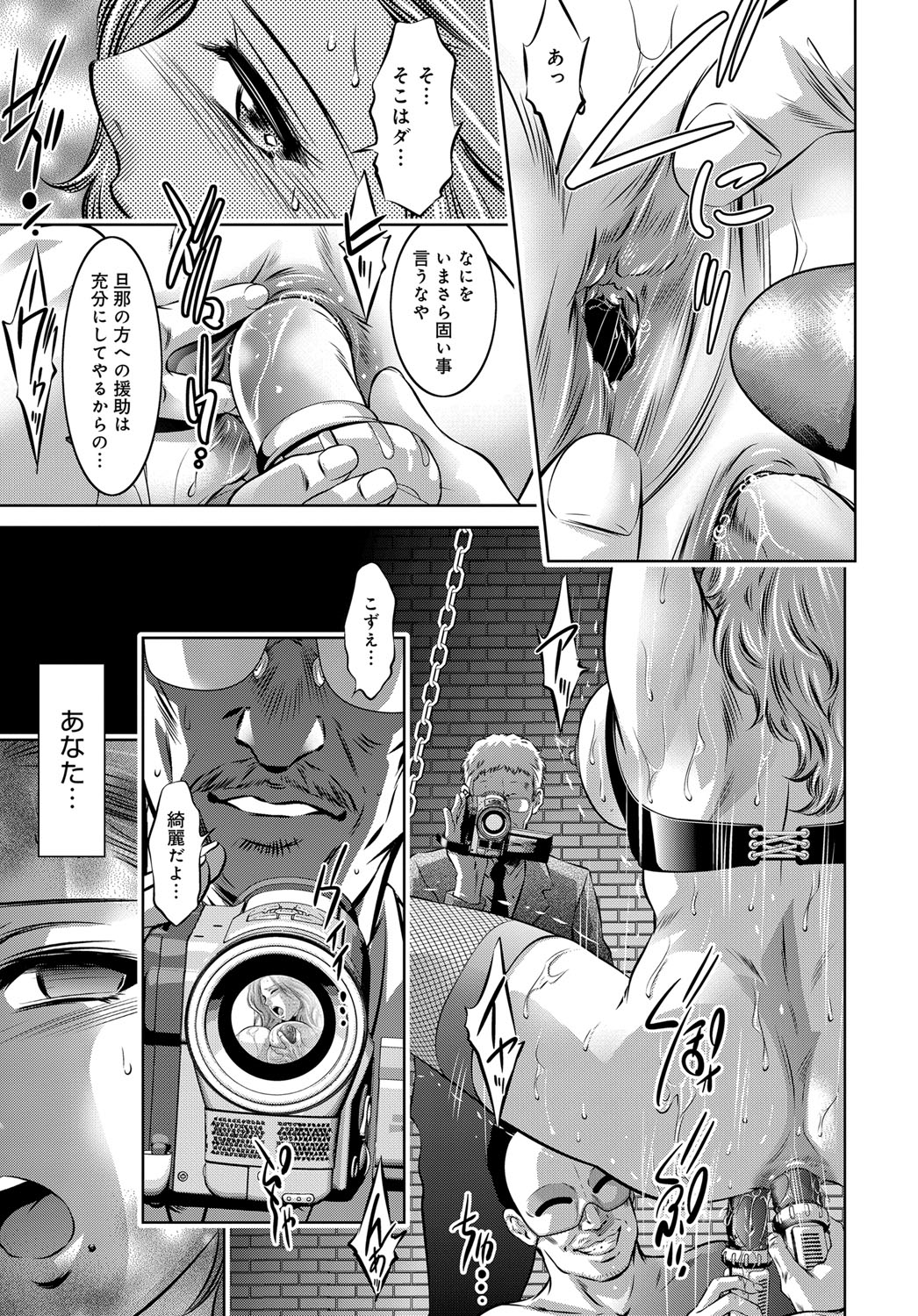 【エロ漫画】【エロ漫画】事業への投資を得るため銀座のクラブ経営者と結婚した女性が、夫の鬼畜な調教に従いながら他人棒にも犯され輪姦レイプで淫乱堕ち【鬼窪浩久：リベンジポルノ】