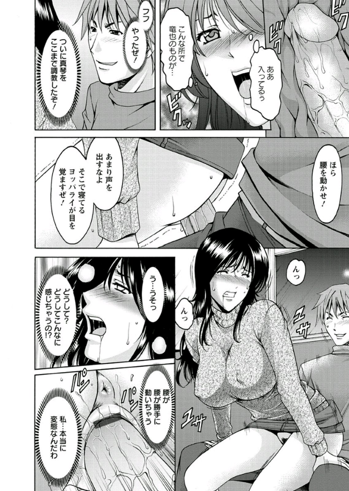 【エロ漫画】【エロ漫画】同級生の男子から調教を受け続ける清楚系JK。彼に対して従順でドMな彼女は電車でノーブラノーパンの羞恥を受けたり、人のいない社内でセックスさせられたりして感じまくる！【星野竜一：第8話 幼馴染調教】