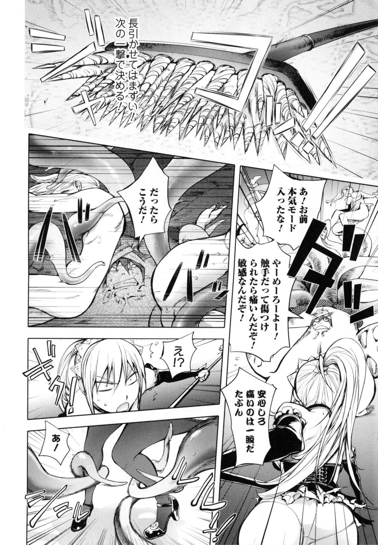 【エロ漫画】【エロ漫画】エロファンタジーな世界で、触手の魔物と合体し女性たちを襲いまくっている元王子を、退治することになった元魔王軍副将の巨乳メイド。ところが触手を操る彼から拘束され２穴同時に責められ巨乳を揉まれてしまう彼女は、そのまま触手姦で凌辱されお漏らししながら絶頂してしまう【蒟吉人：触手王子】