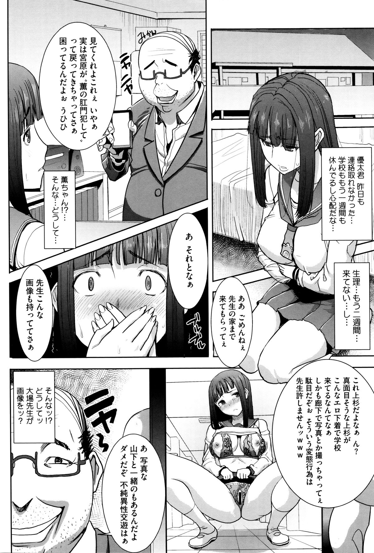 【エロ漫画】【エロ漫画】調教されちゃうムチムチ巨乳のお姉さん…騎乗位やバックで中出し性奴隷されちゃう【田中あじ：抱かれました…あと…ね…ニー】