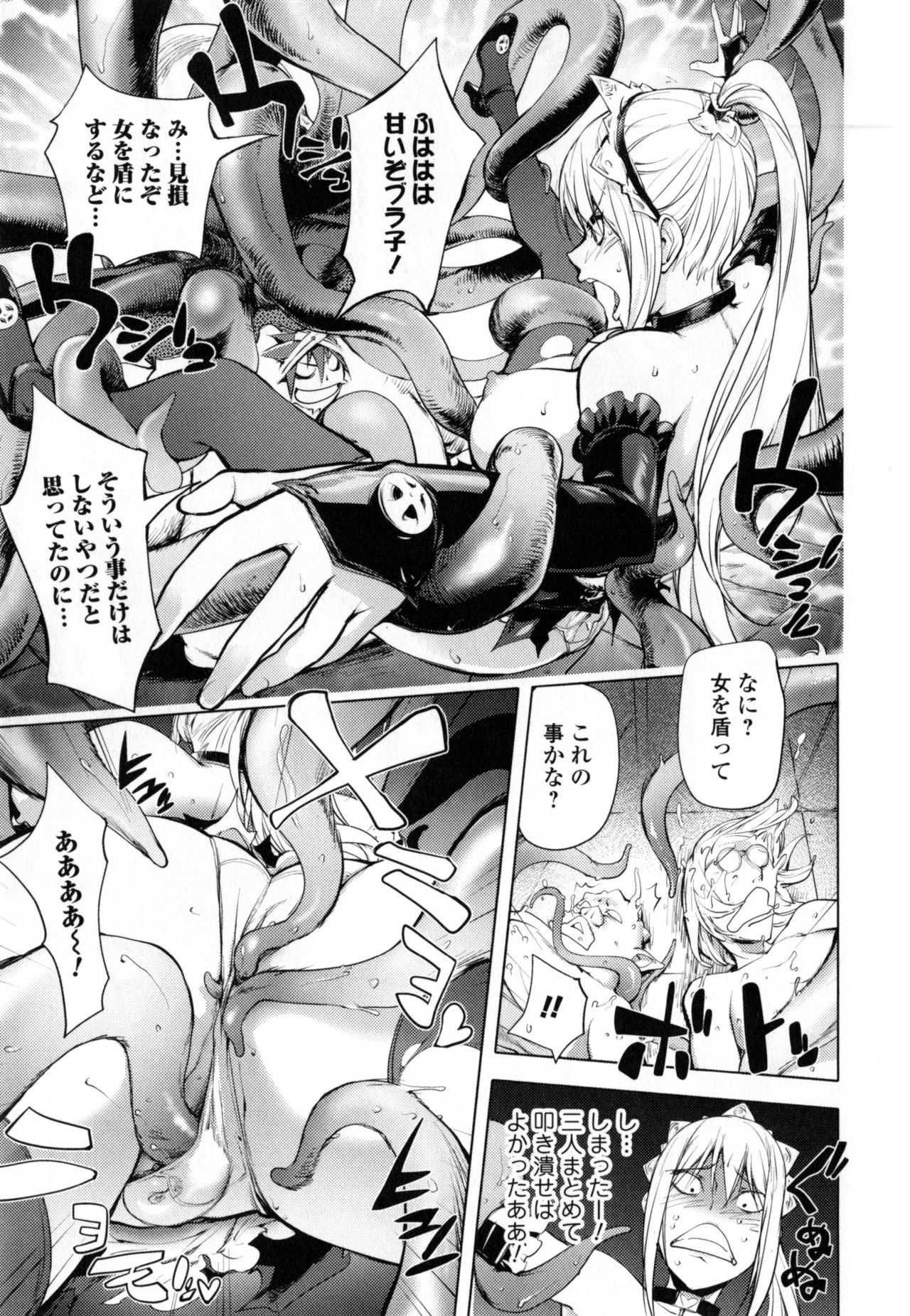 【エロ漫画】【エロ漫画】エロファンタジーな世界で、触手の魔物と合体し女性たちを襲いまくっている元王子を、退治することになった元魔王軍副将の巨乳メイド。ところが触手を操る彼から拘束され２穴同時に責められ巨乳を揉まれてしまう彼女は、そのまま触手姦で凌辱されお漏らししながら絶頂してしまう【蒟吉人：触手王子】