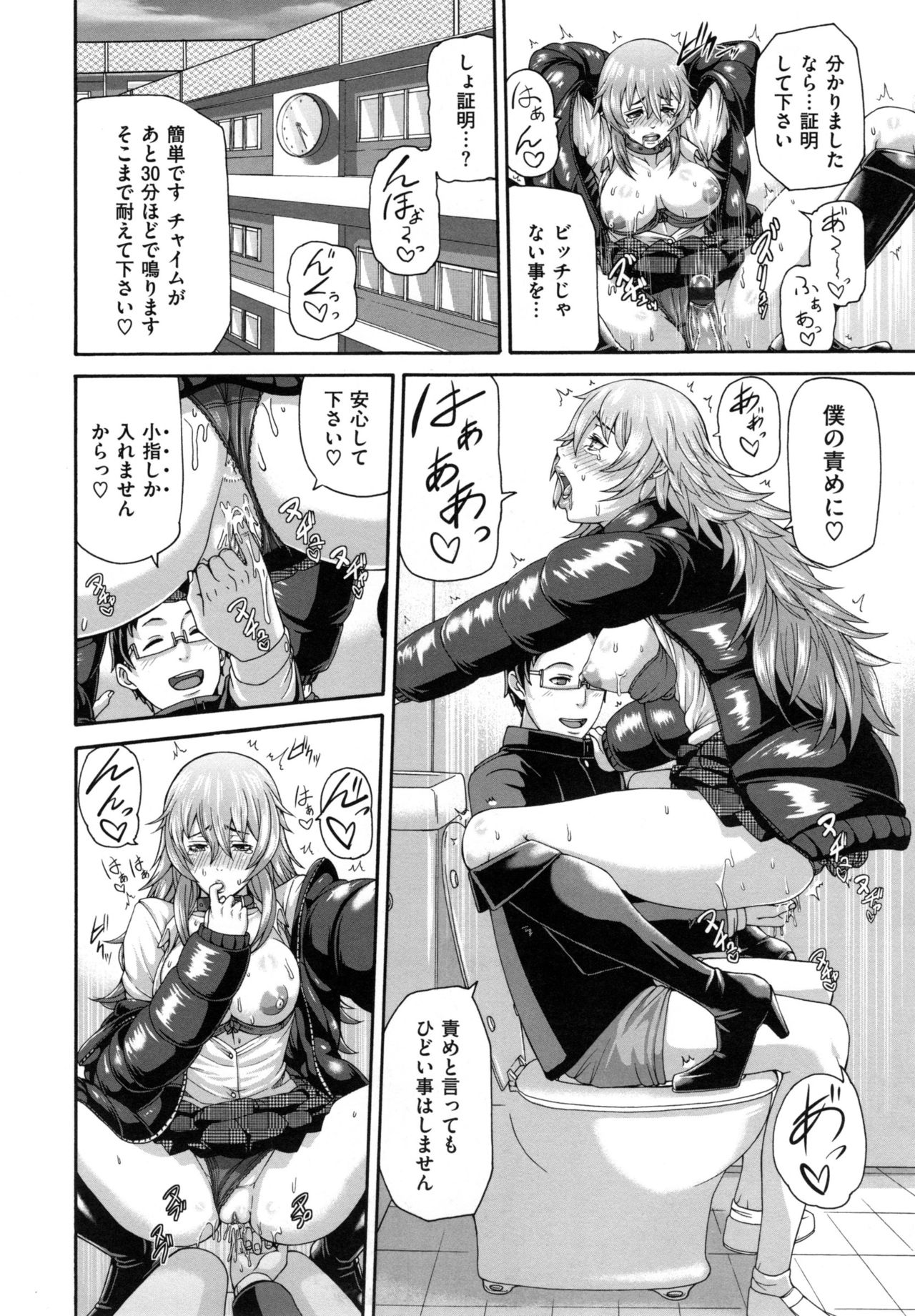 【エロ漫画】【エロ漫画】苦手なエロ話した男に背後からおっぱい揉まれて感じる爆乳女子…そのまま立ちバック挿入からお掃除フェラしてセックスの気持ちよさを知ってしまう【空巣：めす♀カノ】