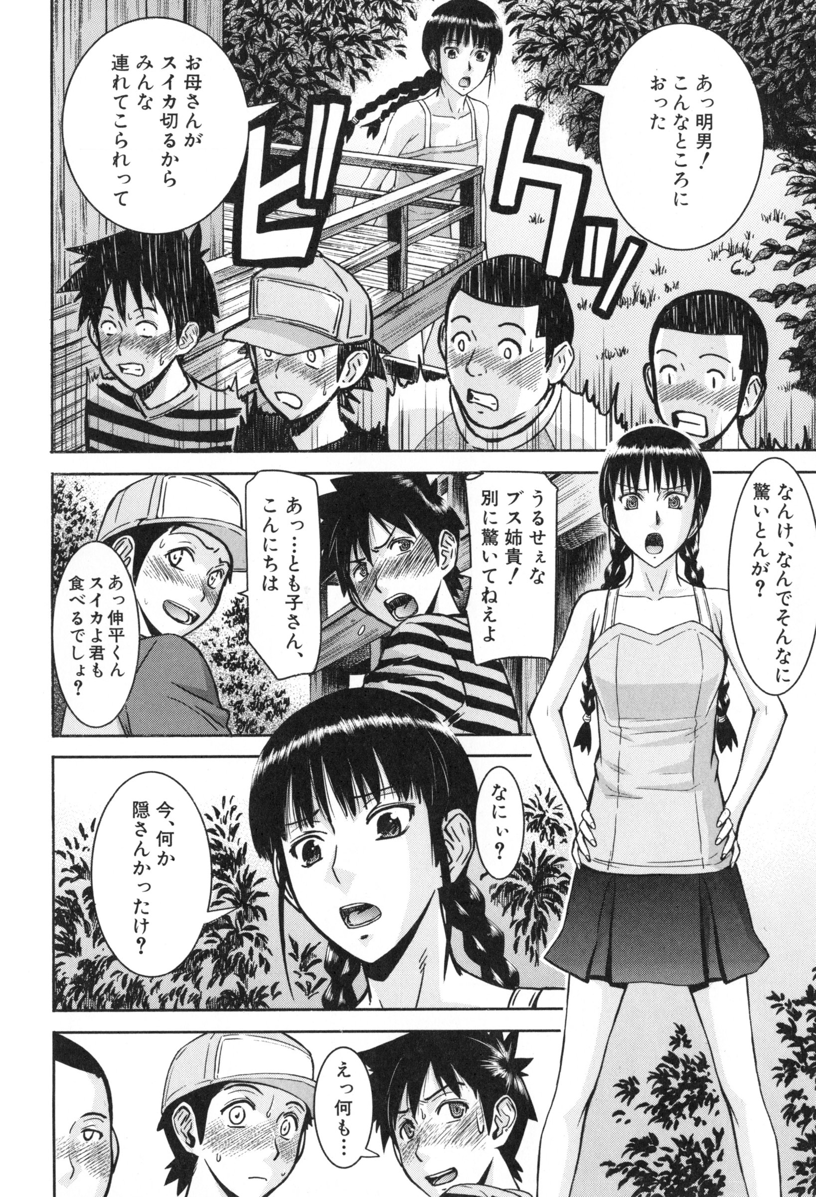 【エロ漫画】【エロ漫画】神社に隠した大量のエロ本を見ながらテメコする友達のお姉ちゃんを見つけた少年が筆おろしで膣内射精！【いのまる：昭和の蝉】