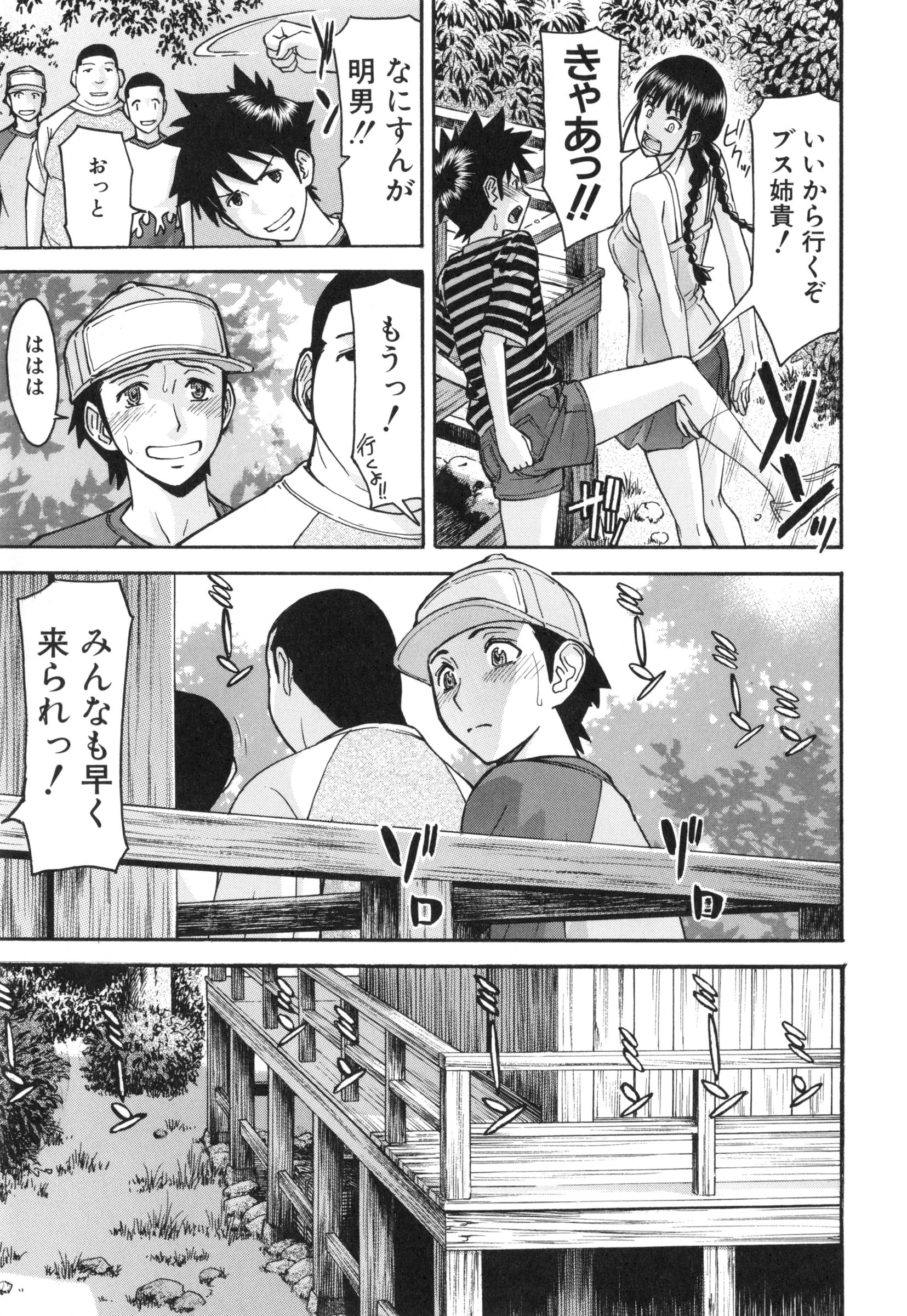 【エロ漫画】【エロ漫画】神社に隠した大量のエロ本を見ながらテメコする友達のお姉ちゃんを見つけた少年が筆おろしで膣内射精！【いのまる：昭和の蝉】