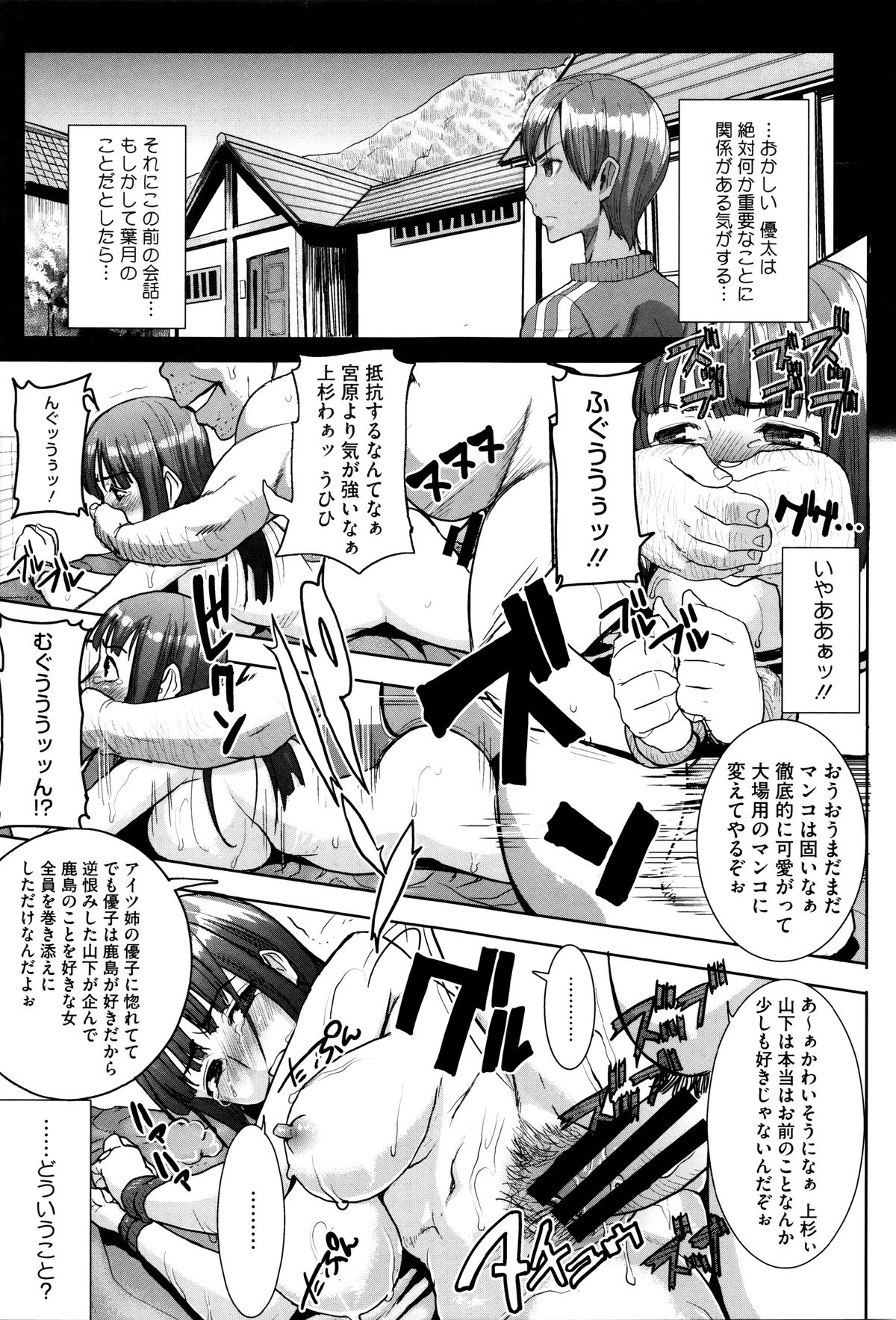 【エロ漫画】【エロ漫画】調教されちゃうムチムチ巨乳のお姉さん…騎乗位やバックで中出し性奴隷されちゃう【田中あじ：抱かれました…あと…ね…ニー】