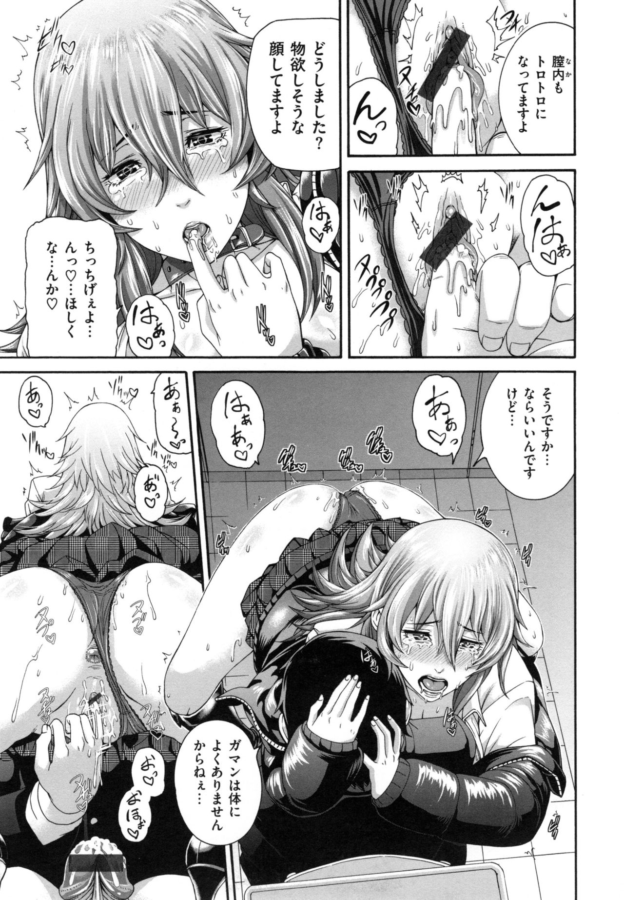 【エロ漫画】【エロ漫画】苦手なエロ話した男に背後からおっぱい揉まれて感じる爆乳女子…そのまま立ちバック挿入からお掃除フェラしてセックスの気持ちよさを知ってしまう【空巣：めす♀カノ】