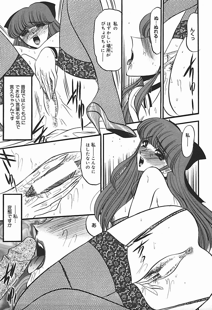 【エロ漫画】【エロ漫画】昔から仲の良かったお坊ちゃまとかくれんぼをしているお嬢様がいきなり発情して遊びながら草刈りのオジサンに性処理をさせて快楽堕ち！【桃吹リオ：庭園の淫獣】
