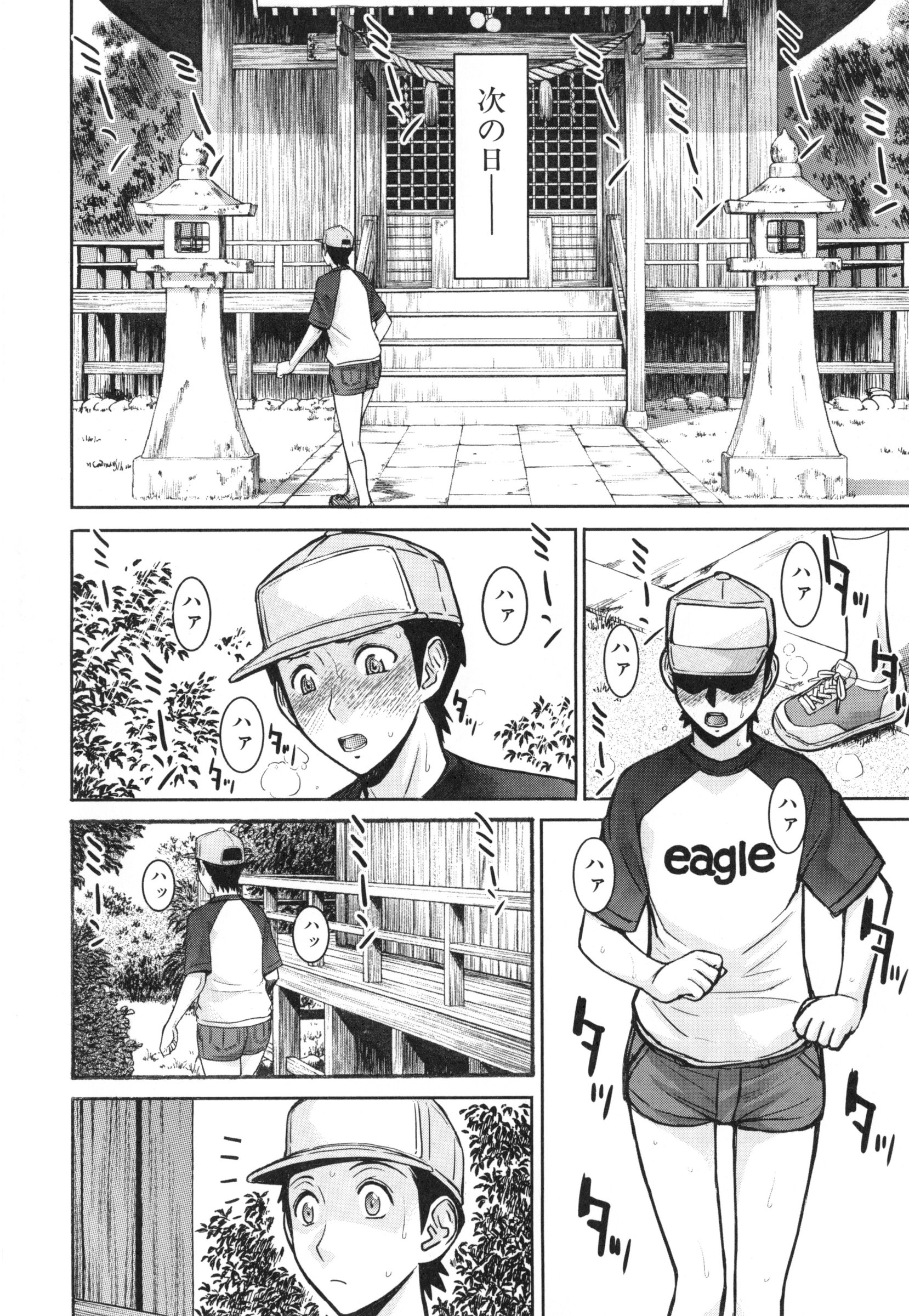 【エロ漫画】【エロ漫画】神社に隠した大量のエロ本を見ながらテメコする友達のお姉ちゃんを見つけた少年が筆おろしで膣内射精！【いのまる：昭和の蝉】