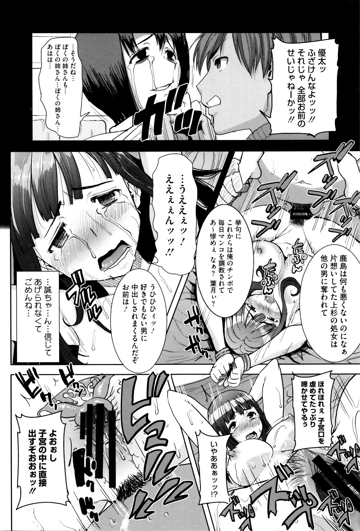 【エロ漫画】【エロ漫画】調教されちゃうムチムチ巨乳のお姉さん…騎乗位やバックで中出し性奴隷されちゃう【田中あじ：抱かれました…あと…ね…ニー】