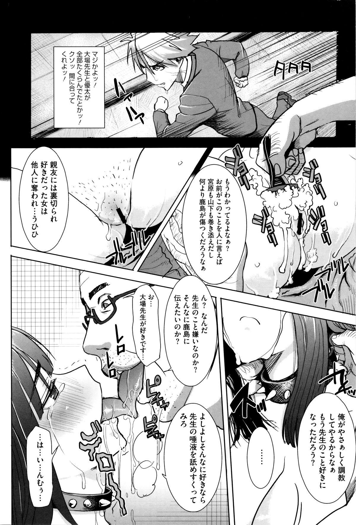 【エロ漫画】【エロ漫画】調教されちゃうムチムチ巨乳のお姉さん…騎乗位やバックで中出し性奴隷されちゃう【田中あじ：抱かれました…あと…ね…ニー】