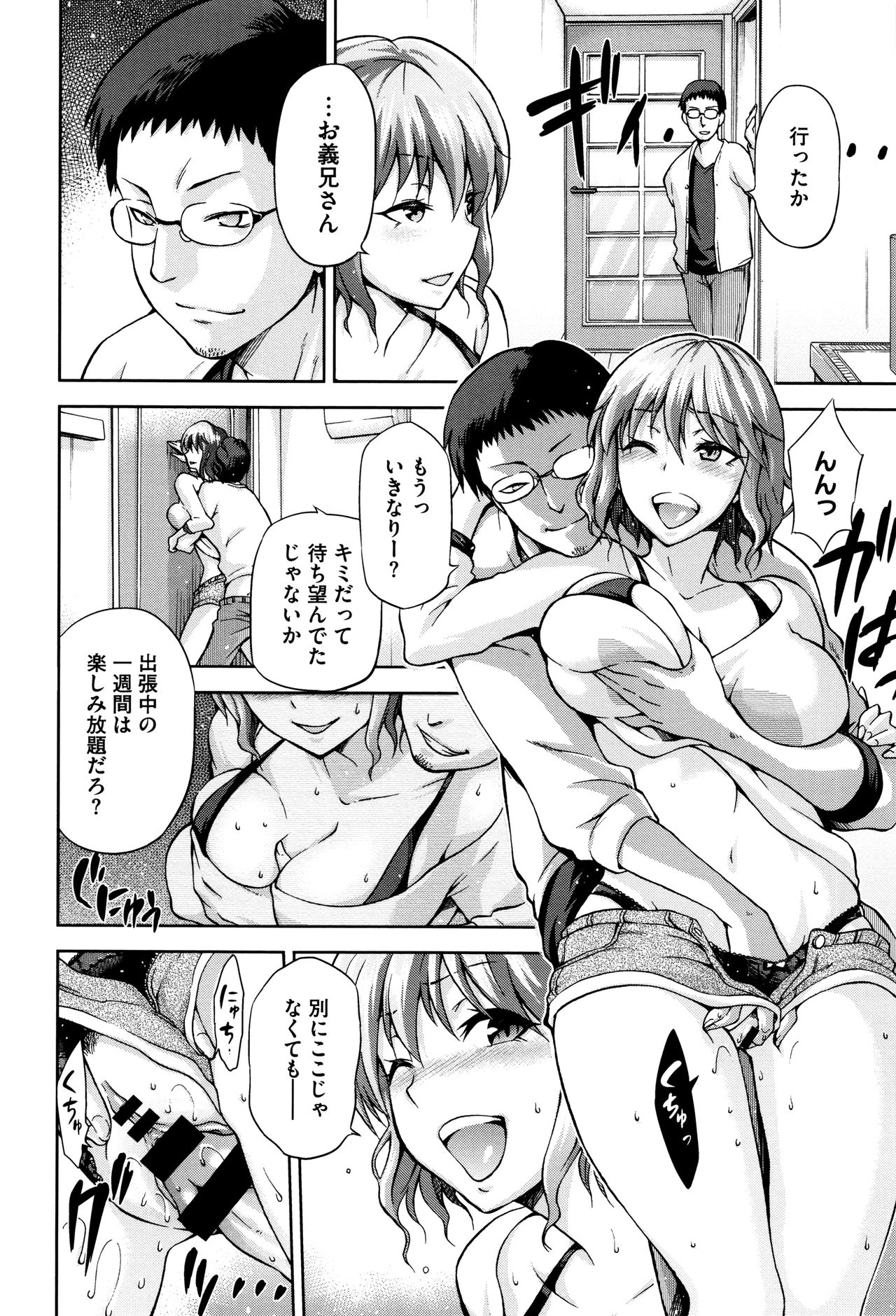 【エロ漫画】【エロ漫画】夫の出張中に義理の兄とセックスをしまくる妻。アフターピルを飲んで妊娠を避けていたもののピルが切れる時間までハメ続けられちゃう彼女【kiasa：72 -seventy two-】