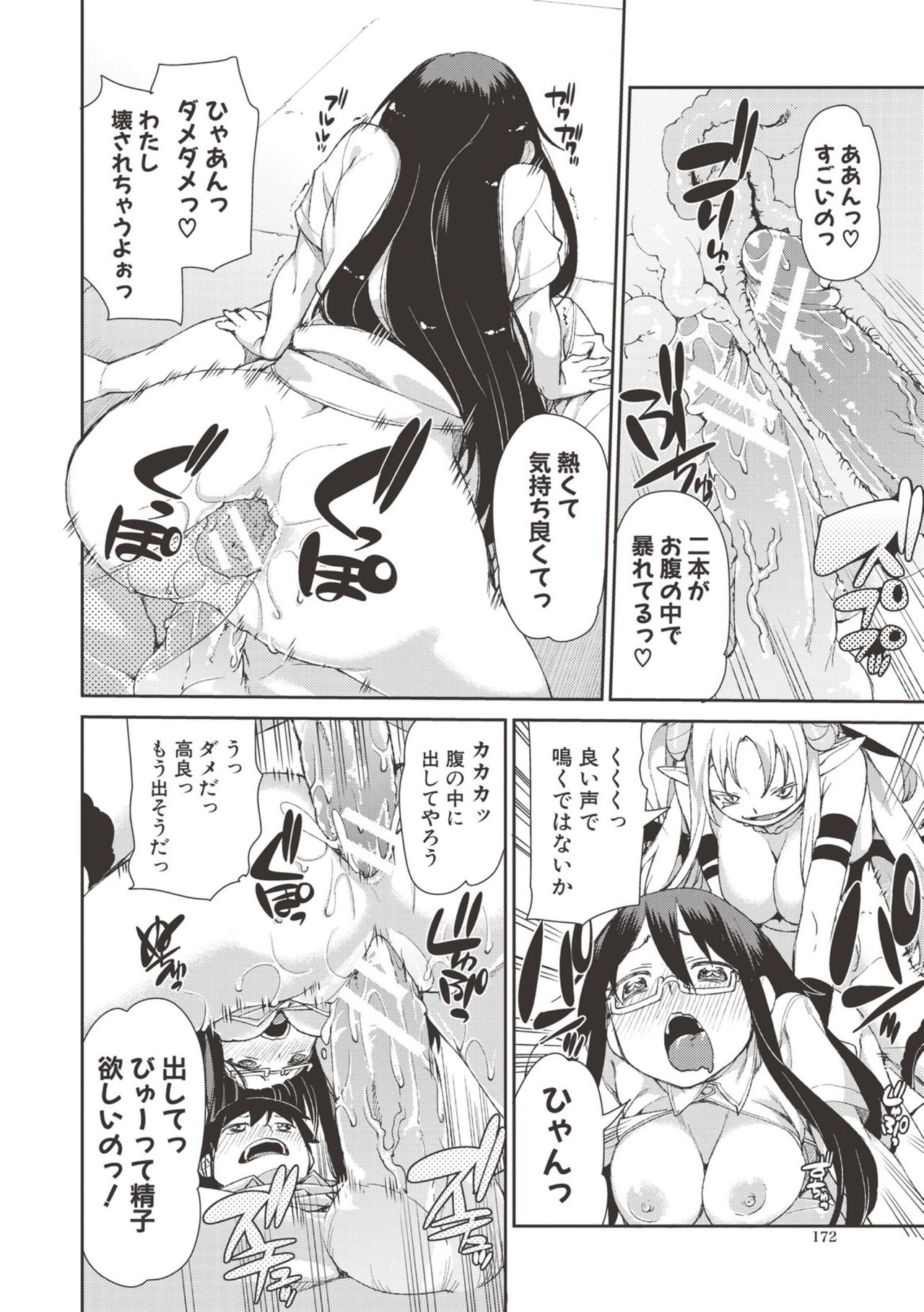 【エロ漫画】【エロ漫画】好きな女の子の目の前でサキュバスに逆レイプされる少年…ムラムラしちゃった彼女もたまらず逆レイプしてアナルファックしちゃう【秋月伊槻：訳あり悪魔召喚】