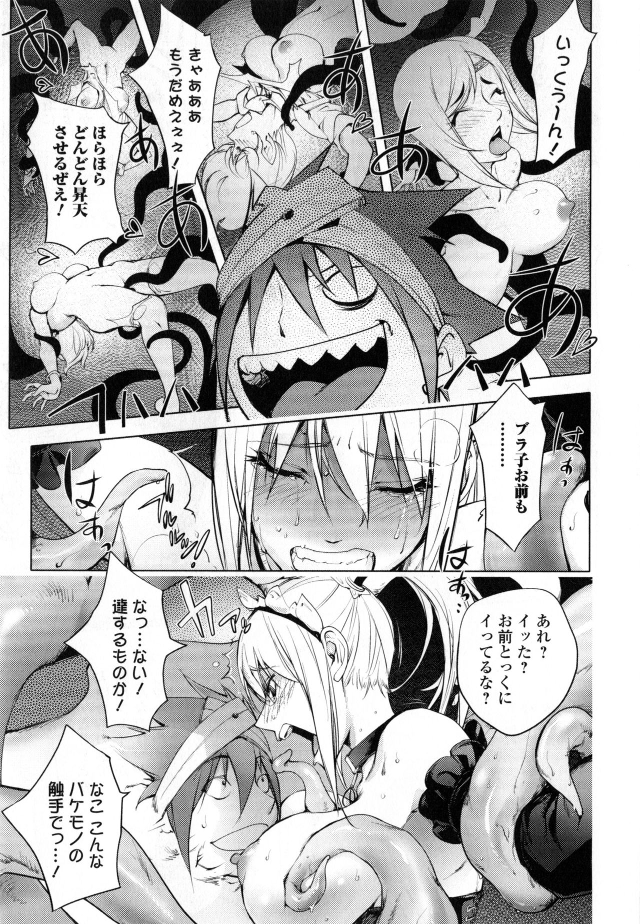 【エロ漫画】【エロ漫画】エロファンタジーな世界で、触手の魔物と合体し女性たちを襲いまくっている元王子を、退治することになった元魔王軍副将の巨乳メイド。ところが触手を操る彼から拘束され２穴同時に責められ巨乳を揉まれてしまう彼女は、そのまま触手姦で凌辱されお漏らししながら絶頂してしまう【蒟吉人：触手王子】