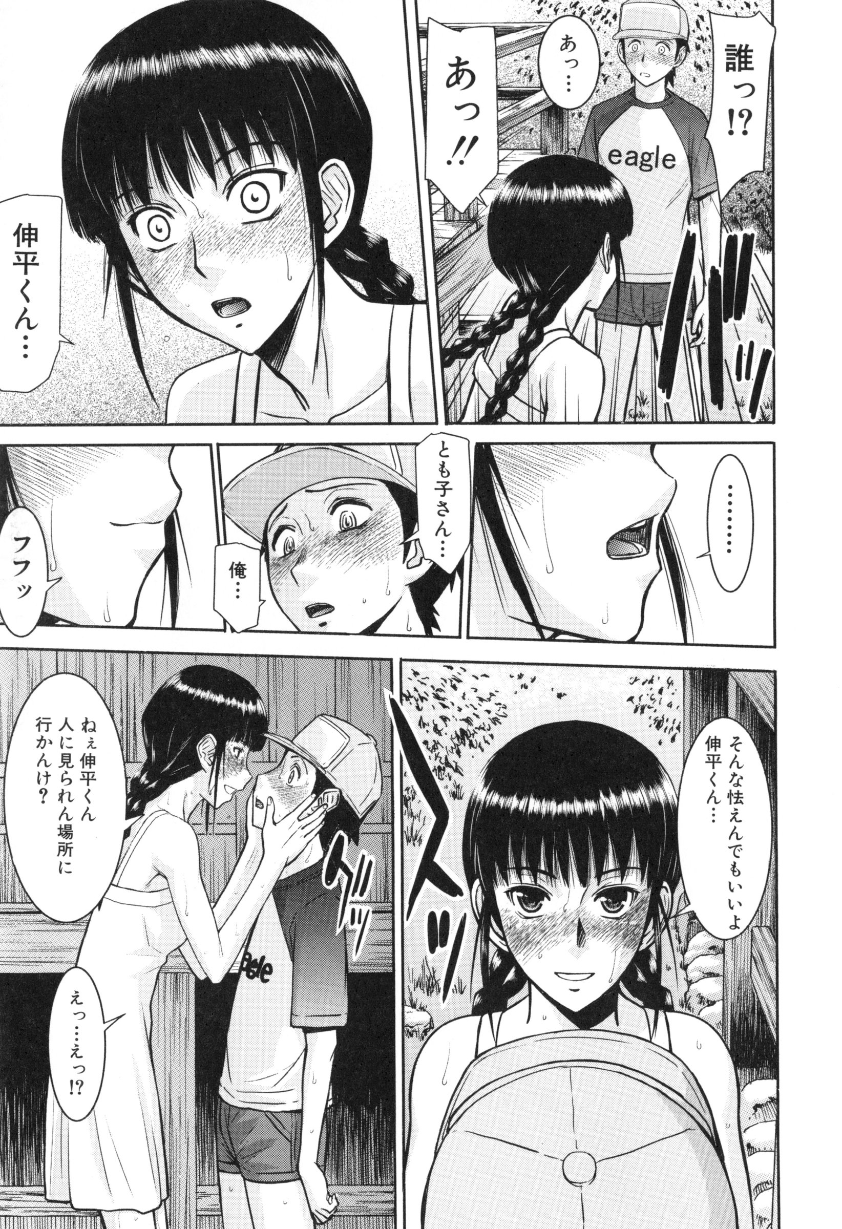 【エロ漫画】【エロ漫画】神社に隠した大量のエロ本を見ながらテメコする友達のお姉ちゃんを見つけた少年が筆おろしで膣内射精！【いのまる：昭和の蝉】