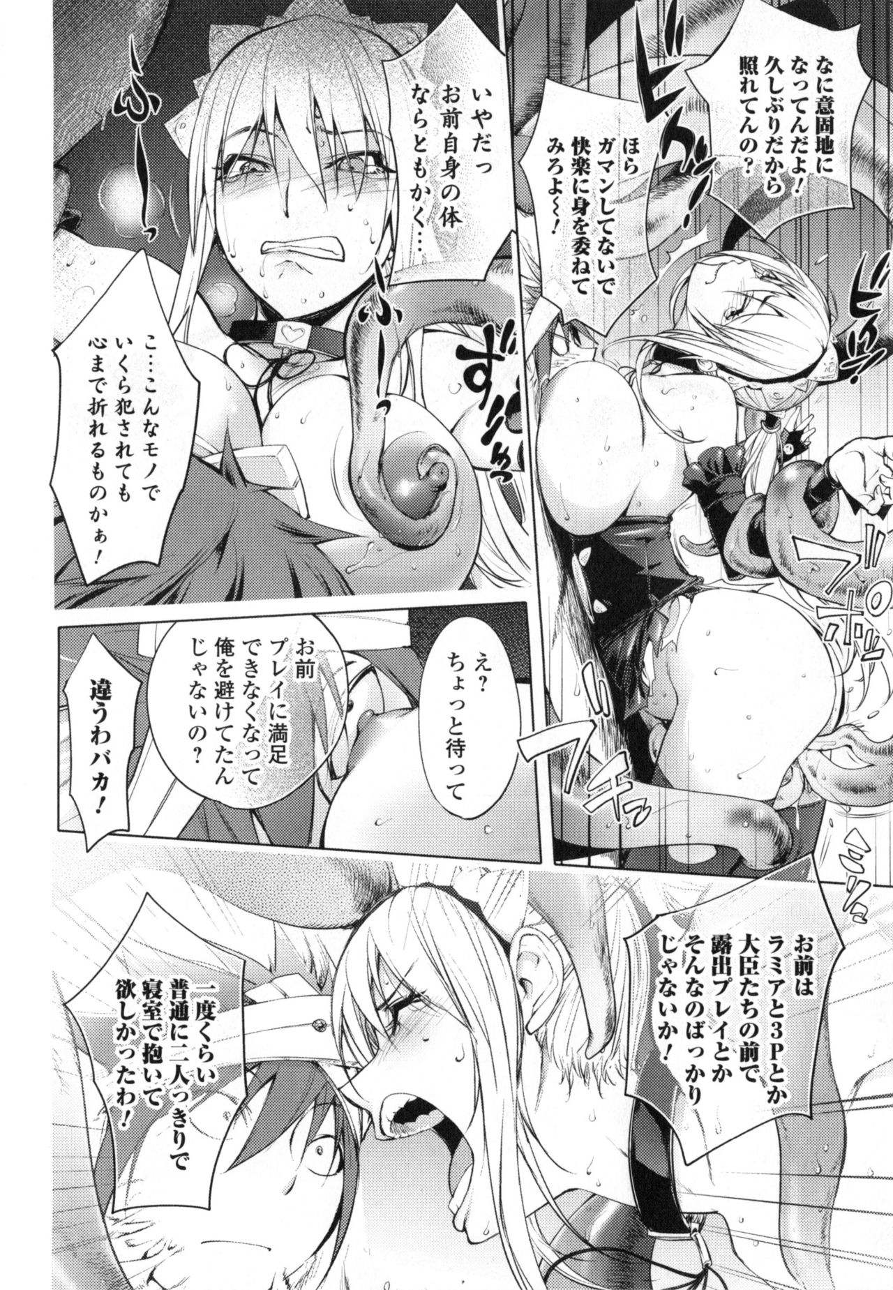 【エロ漫画】【エロ漫画】エロファンタジーな世界で、触手の魔物と合体し女性たちを襲いまくっている元王子を、退治することになった元魔王軍副将の巨乳メイド。ところが触手を操る彼から拘束され２穴同時に責められ巨乳を揉まれてしまう彼女は、そのまま触手姦で凌辱されお漏らししながら絶頂してしまう【蒟吉人：触手王子】