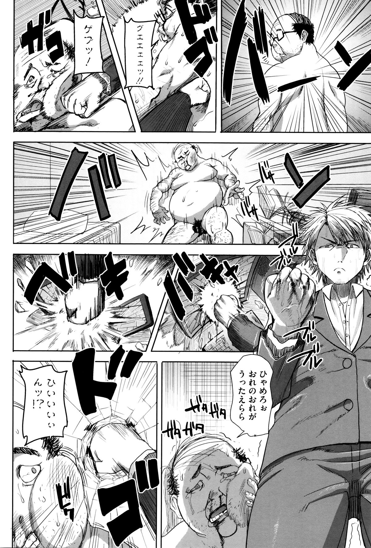 【エロ漫画】【エロ漫画】調教されちゃうムチムチ巨乳のお姉さん…騎乗位やバックで中出し性奴隷されちゃう【田中あじ：抱かれました…あと…ね…ニー】