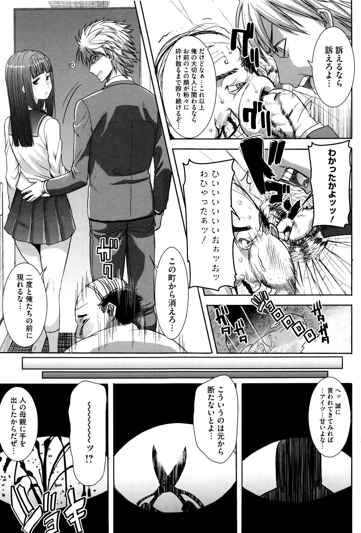 【エロ漫画】【エロ漫画】調教されちゃうムチムチ巨乳のお姉さん…騎乗位やバックで中出し性奴隷されちゃう【田中あじ：抱かれました…あと…ね…ニー】