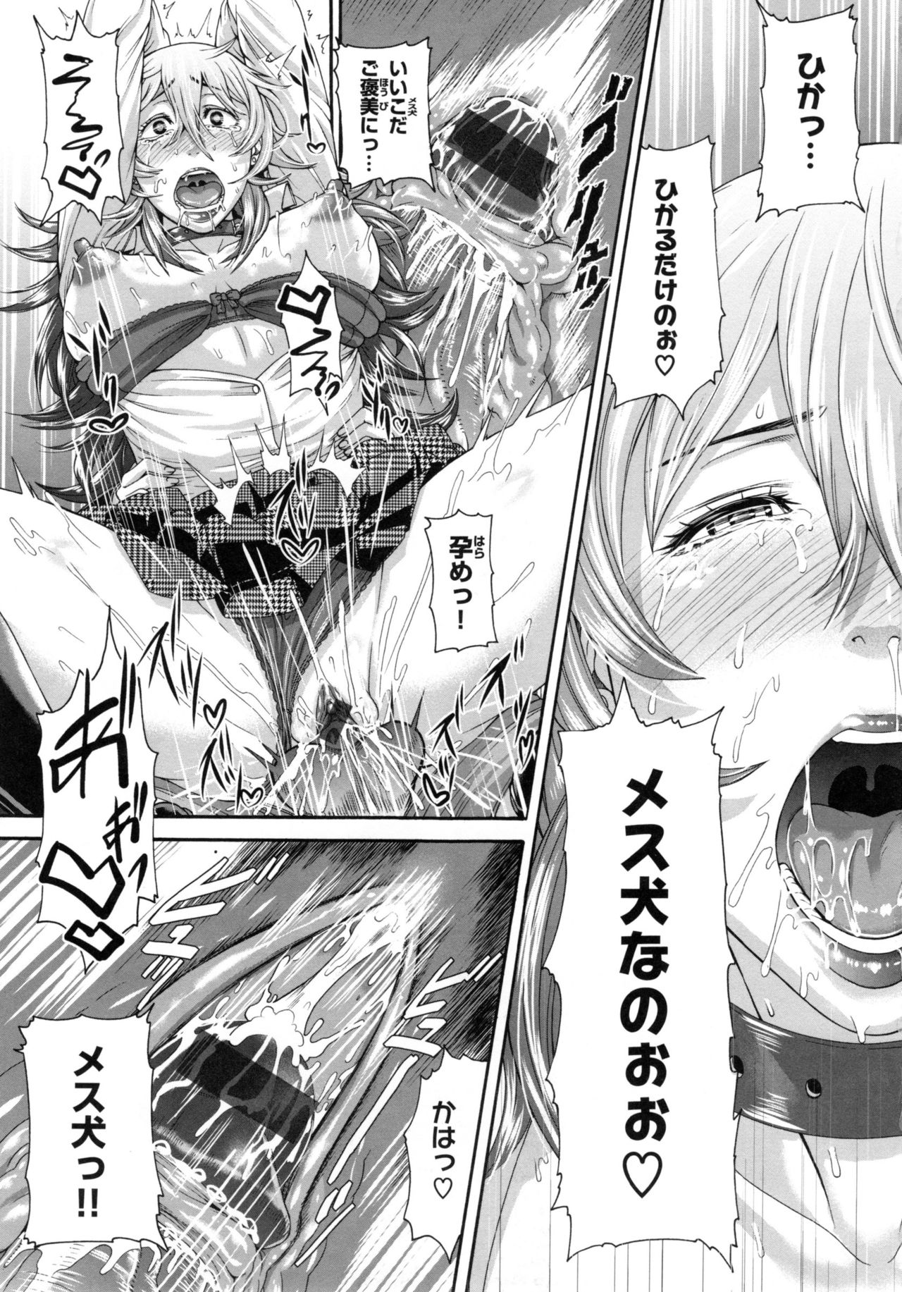【エロ漫画】【エロ漫画】苦手なエロ話した男に背後からおっぱい揉まれて感じる爆乳女子…そのまま立ちバック挿入からお掃除フェラしてセックスの気持ちよさを知ってしまう【空巣：めす♀カノ】