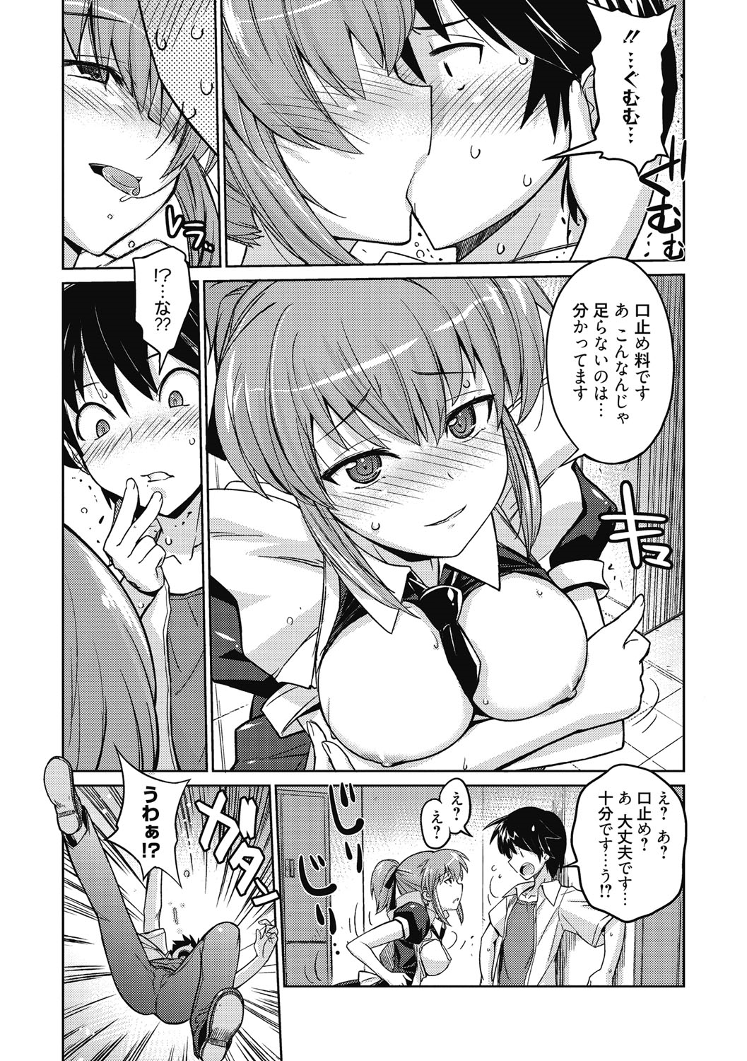 【エロ漫画】【エロ漫画】バイト面接で控室にオナニーしている店長を見つけて口止め料として仮眠用ベッドに押し倒されてフェラやパイズリされてバックでマンコを差し出されて生即ハメの中出しセックスで快楽堕ちしちゃう！【うみうし：面接で…】