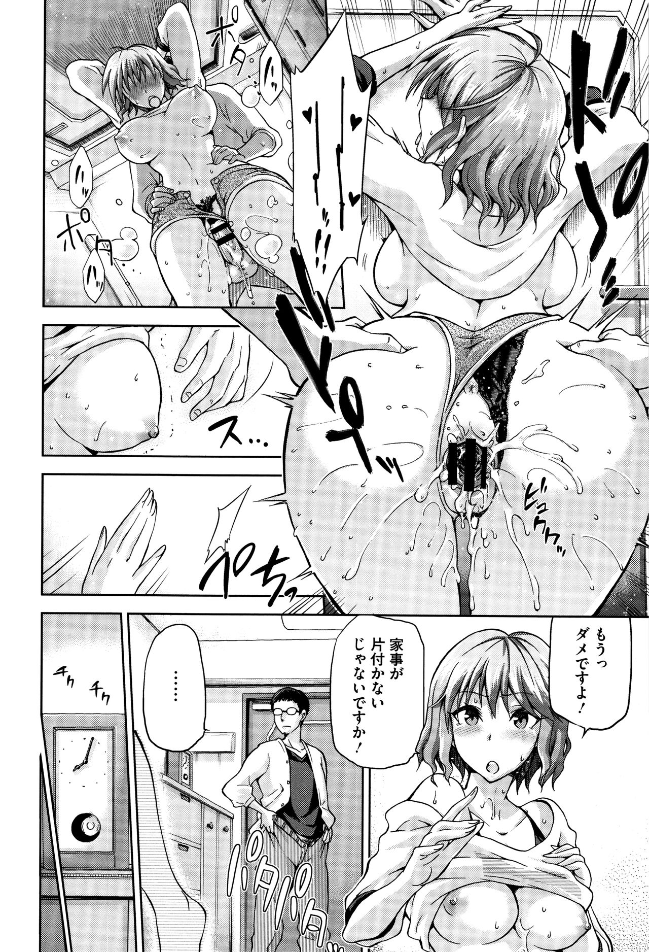 【エロ漫画】【エロ漫画】夫の出張中に義理の兄とセックスをしまくる妻。アフターピルを飲んで妊娠を避けていたもののピルが切れる時間までハメ続けられちゃう彼女【kiasa：72 -seventy two-】