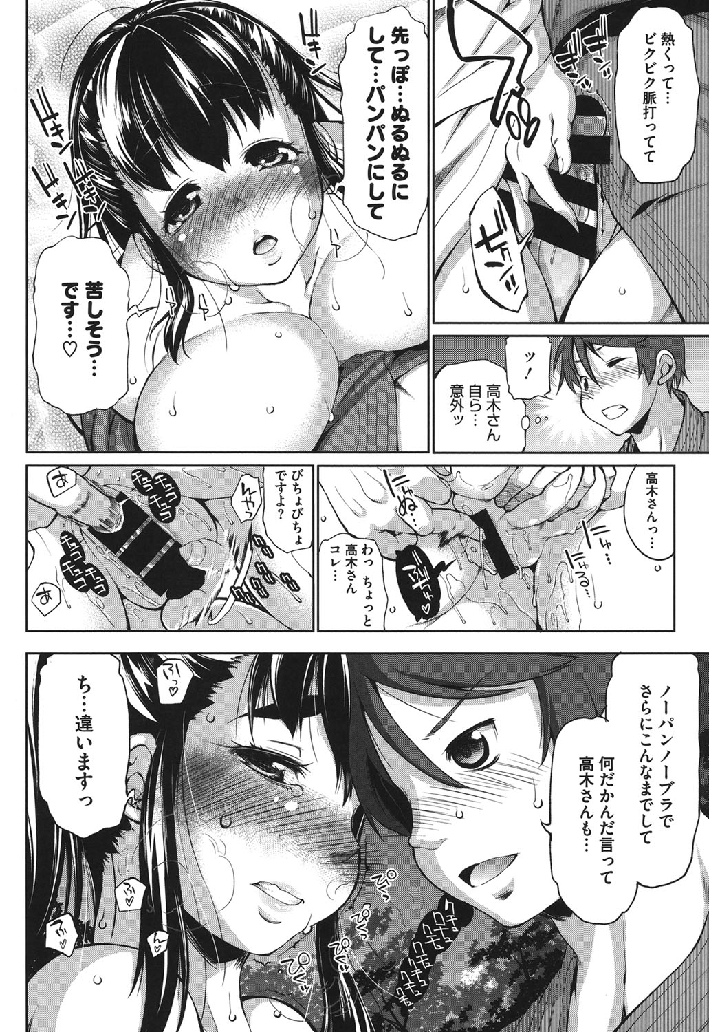 【エロ漫画】【エロ漫画】退屈を逃れて温泉旅館で働き始めた青年を誘惑しちゃう旅館のお姉さん…おっぱい揉み手マンをされてトロ顔で生ハメ中出しいちゃラブセックスしちゃう【にくしょ：旅館で出会う豊満な情事】
