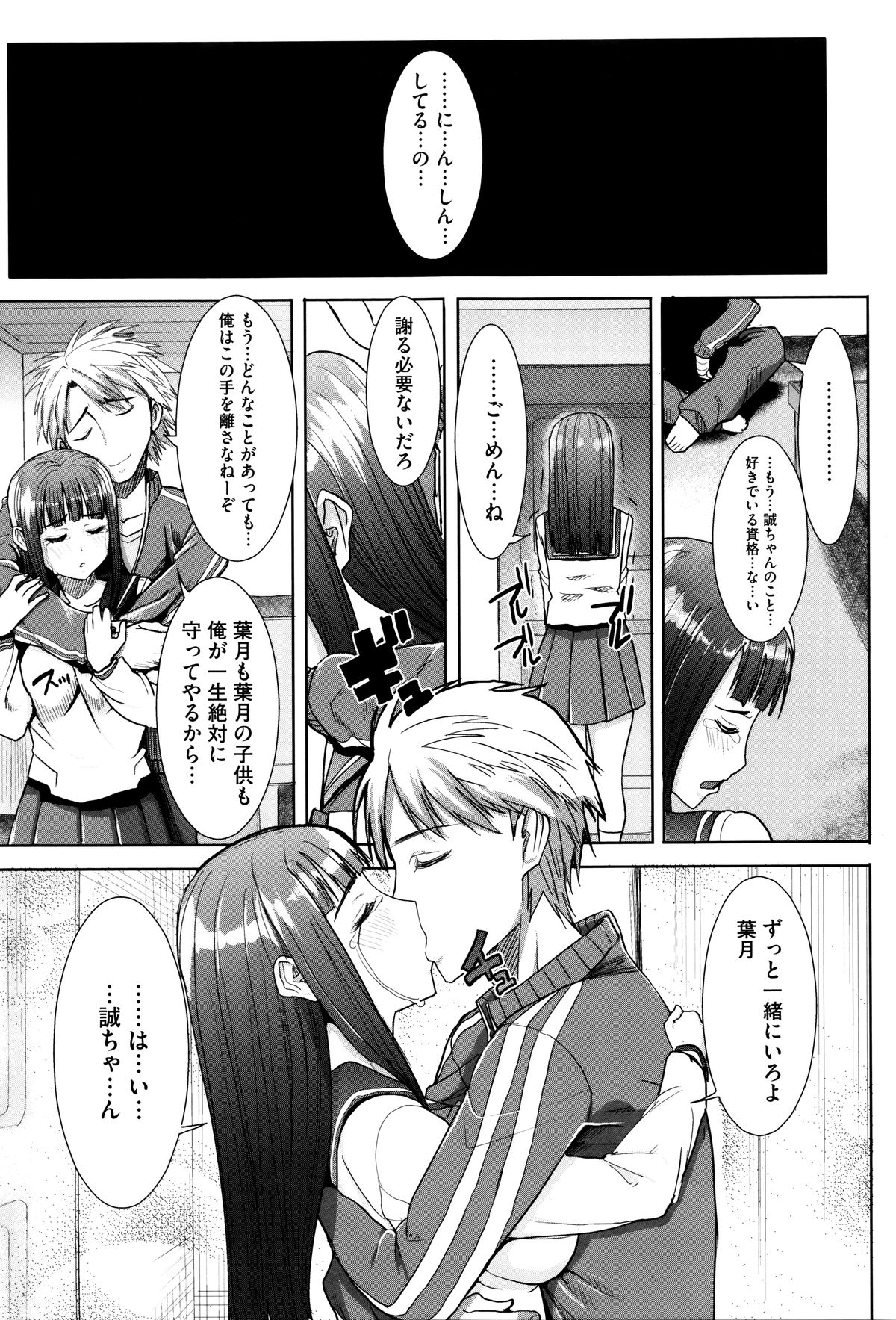 【エロ漫画】【エロ漫画】調教されちゃうムチムチ巨乳のお姉さん…騎乗位やバックで中出し性奴隷されちゃう【田中あじ：抱かれました…あと…ね…ニー】