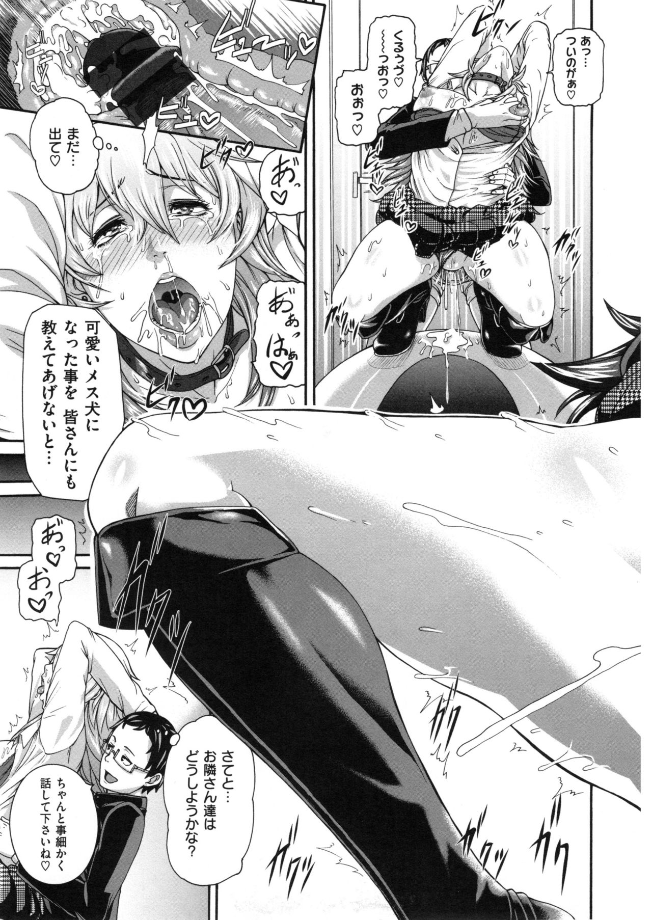 【エロ漫画】【エロ漫画】苦手なエロ話した男に背後からおっぱい揉まれて感じる爆乳女子…そのまま立ちバック挿入からお掃除フェラしてセックスの気持ちよさを知ってしまう【空巣：めす♀カノ】