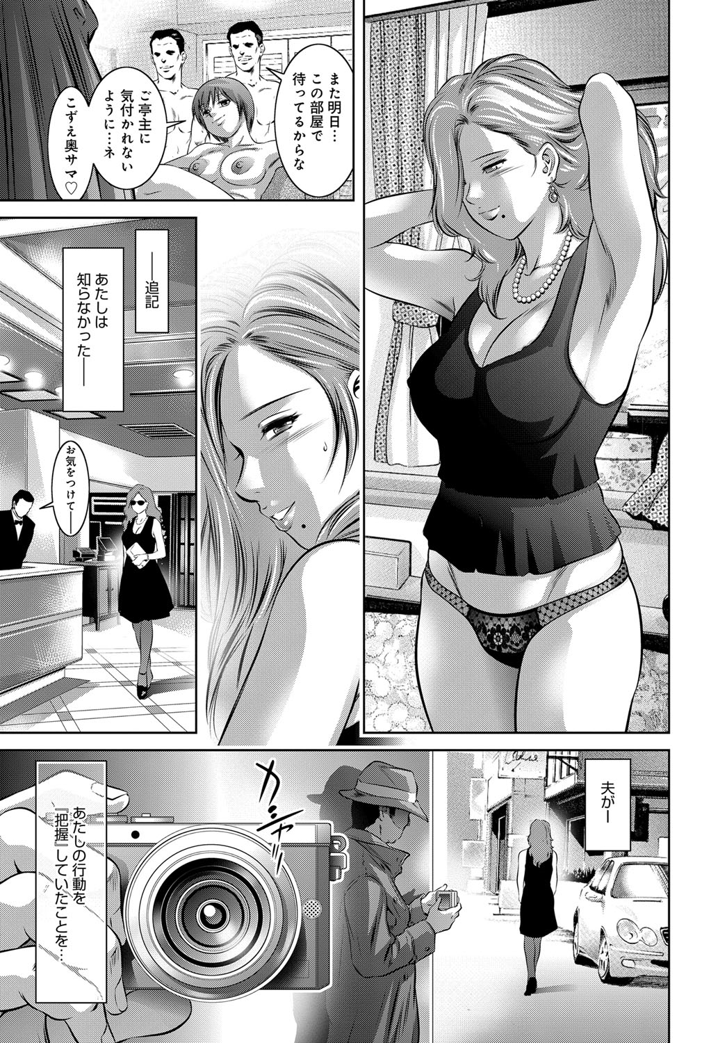 【エロ漫画】【エロ漫画】事業への投資を得るため銀座のクラブ経営者と結婚した女性が、夫の鬼畜な調教に従いながら他人棒にも犯され輪姦レイプで淫乱堕ち【鬼窪浩久：リベンジポルノ】