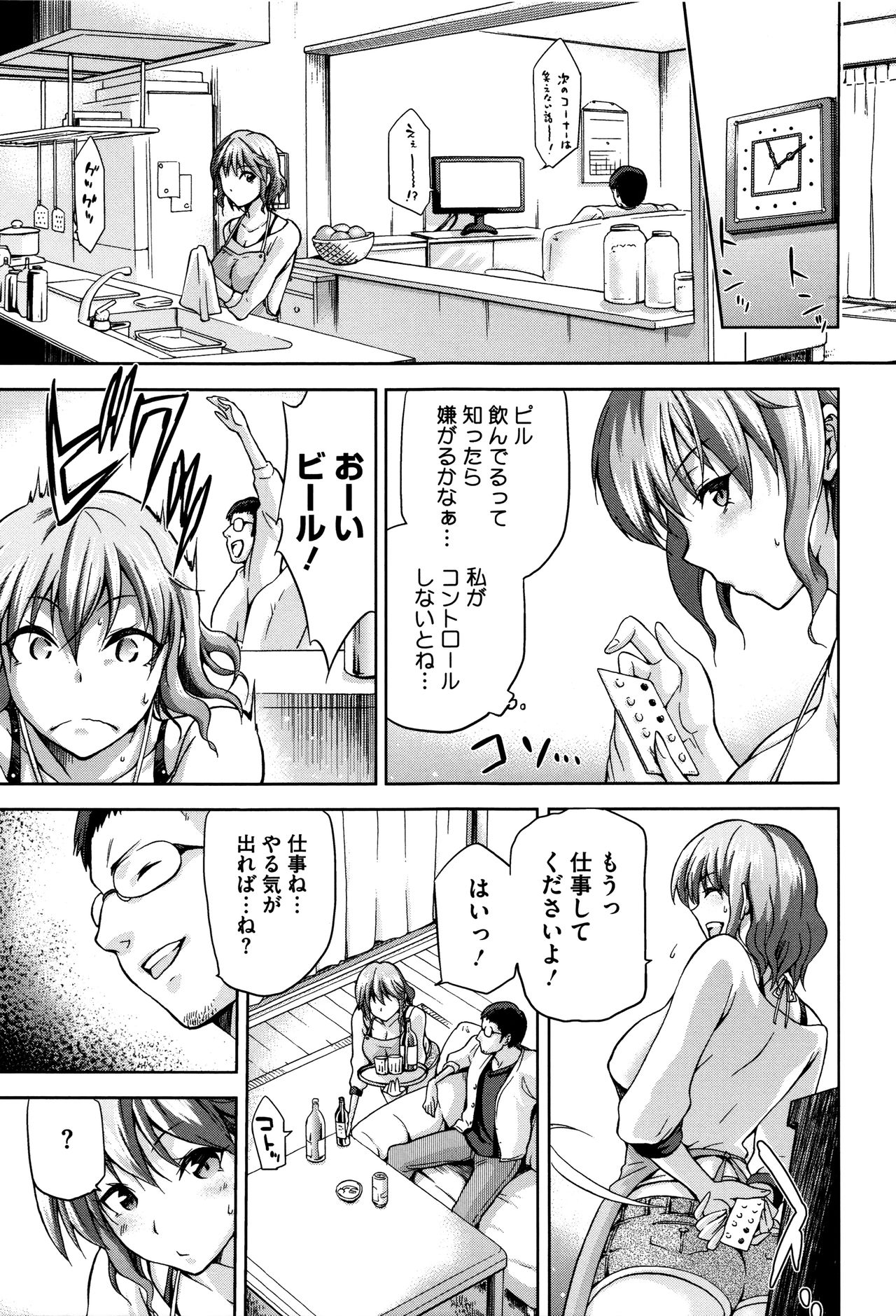 【エロ漫画】【エロ漫画】夫の出張中に義理の兄とセックスをしまくる妻。アフターピルを飲んで妊娠を避けていたもののピルが切れる時間までハメ続けられちゃう彼女【kiasa：72 -seventy two-】