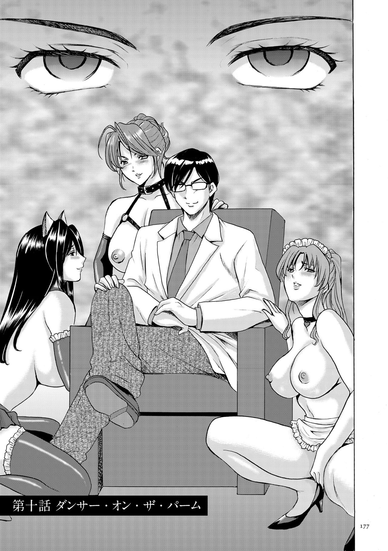【エロ漫画】【エロ漫画】催眠を研究する男性は、女性たちを思い通りに操ろうとし、ホテルで計画を進める。相手の指示を受けながら犯されちゃう妹…バックや騎乗位で生ハメ中出しセックスで淫乱堕ちしちゃう【星野竜一：第十話 ダンサー・オン・ザ・パーム】