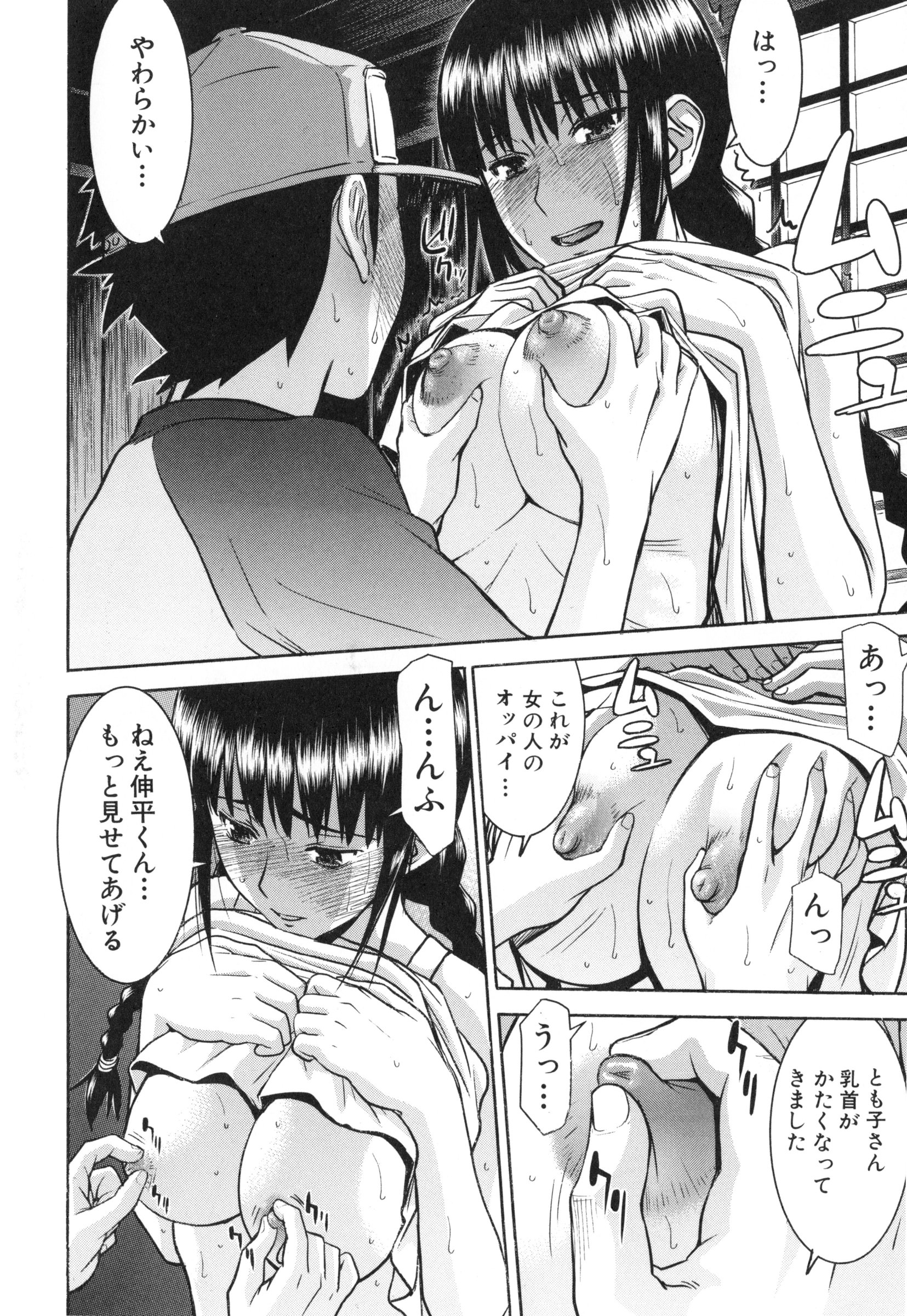 【エロ漫画】【エロ漫画】神社に隠した大量のエロ本を見ながらテメコする友達のお姉ちゃんを見つけた少年が筆おろしで膣内射精！【いのまる：昭和の蝉】