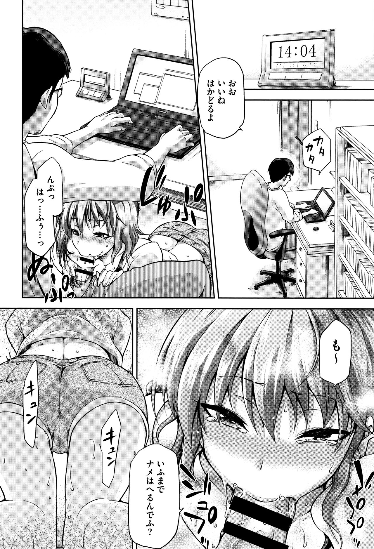 【エロ漫画】【エロ漫画】夫の出張中に義理の兄とセックスをしまくる妻。アフターピルを飲んで妊娠を避けていたもののピルが切れる時間までハメ続けられちゃう彼女【kiasa：72 -seventy two-】