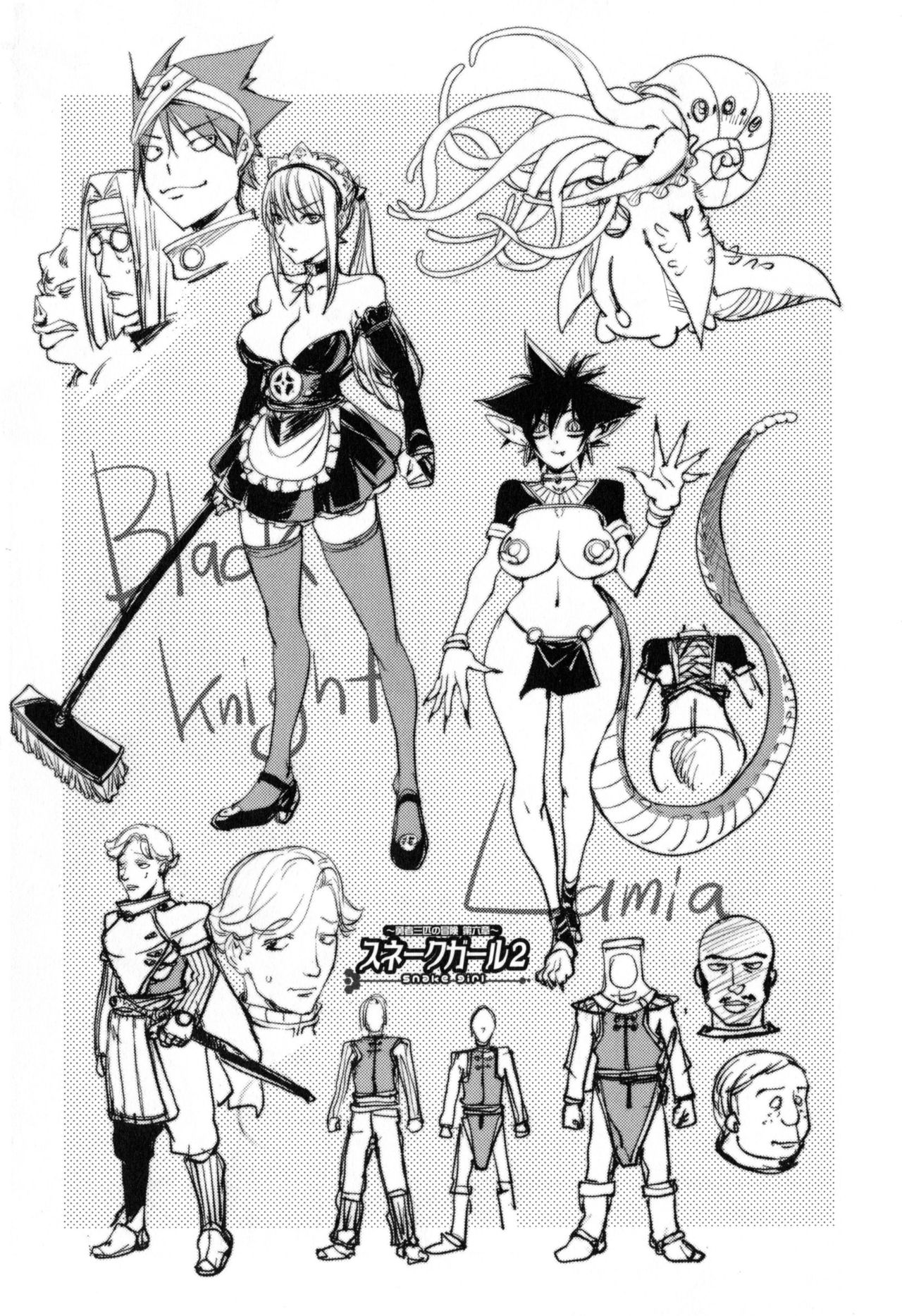 【エロ漫画】城の衛士たちを襲って吸血したら酒を飲まされて返り討ちにされた巨乳美人蛇女…おっぱいを揉み吸われてフェラしまくり、激しい中出し調教レイプでマゾアクメ【蒟吉人：スネークガール2】