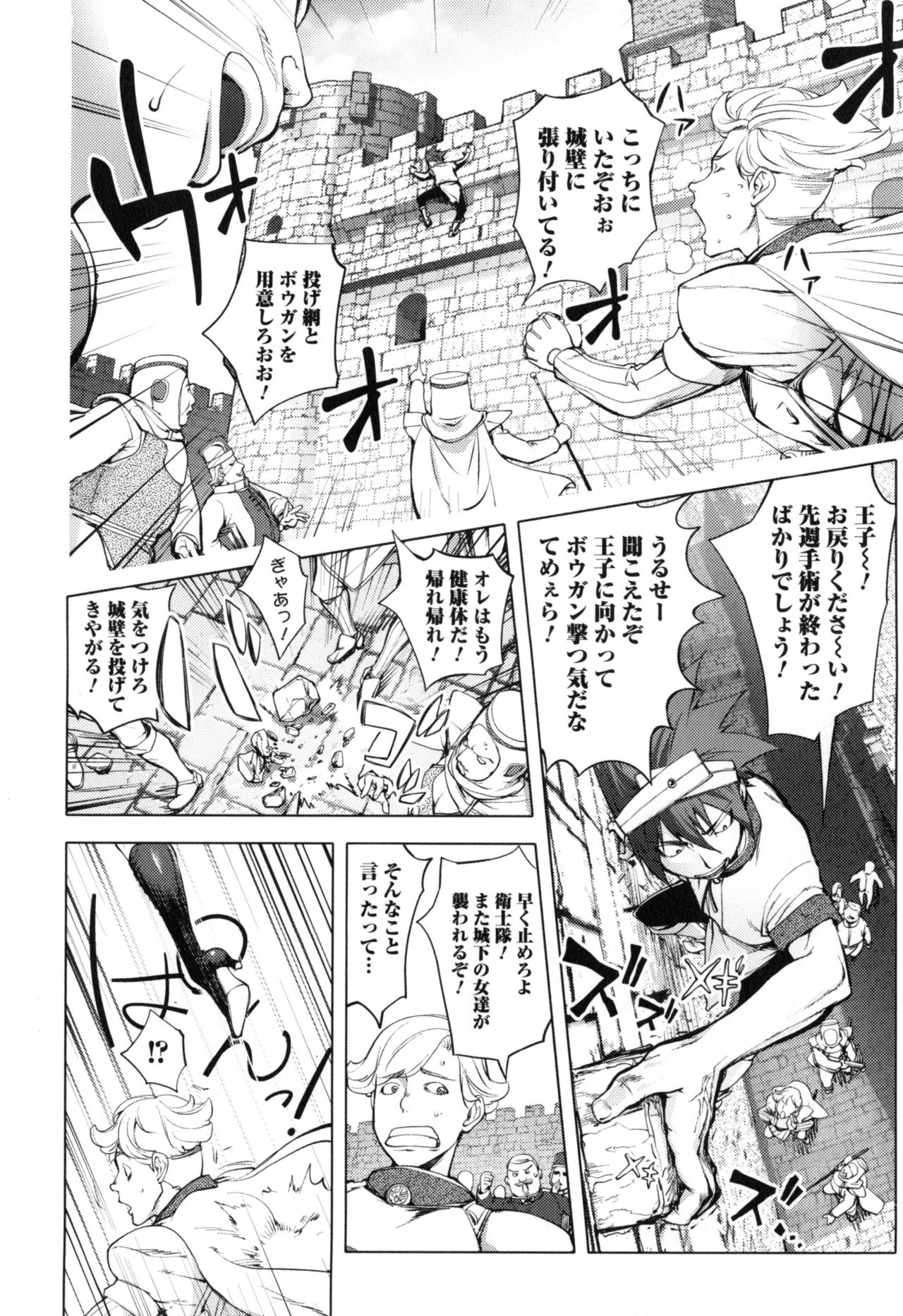 【エロ漫画】【エロ漫画】城の衛士たちを襲って吸血したら酒を飲まされて返り討ちにされた巨乳美人蛇女…おっぱいを揉み吸われてフェラしまくり、激しい中出し調教レイプでマゾアクメ【蒟吉人：スネークガール2】
