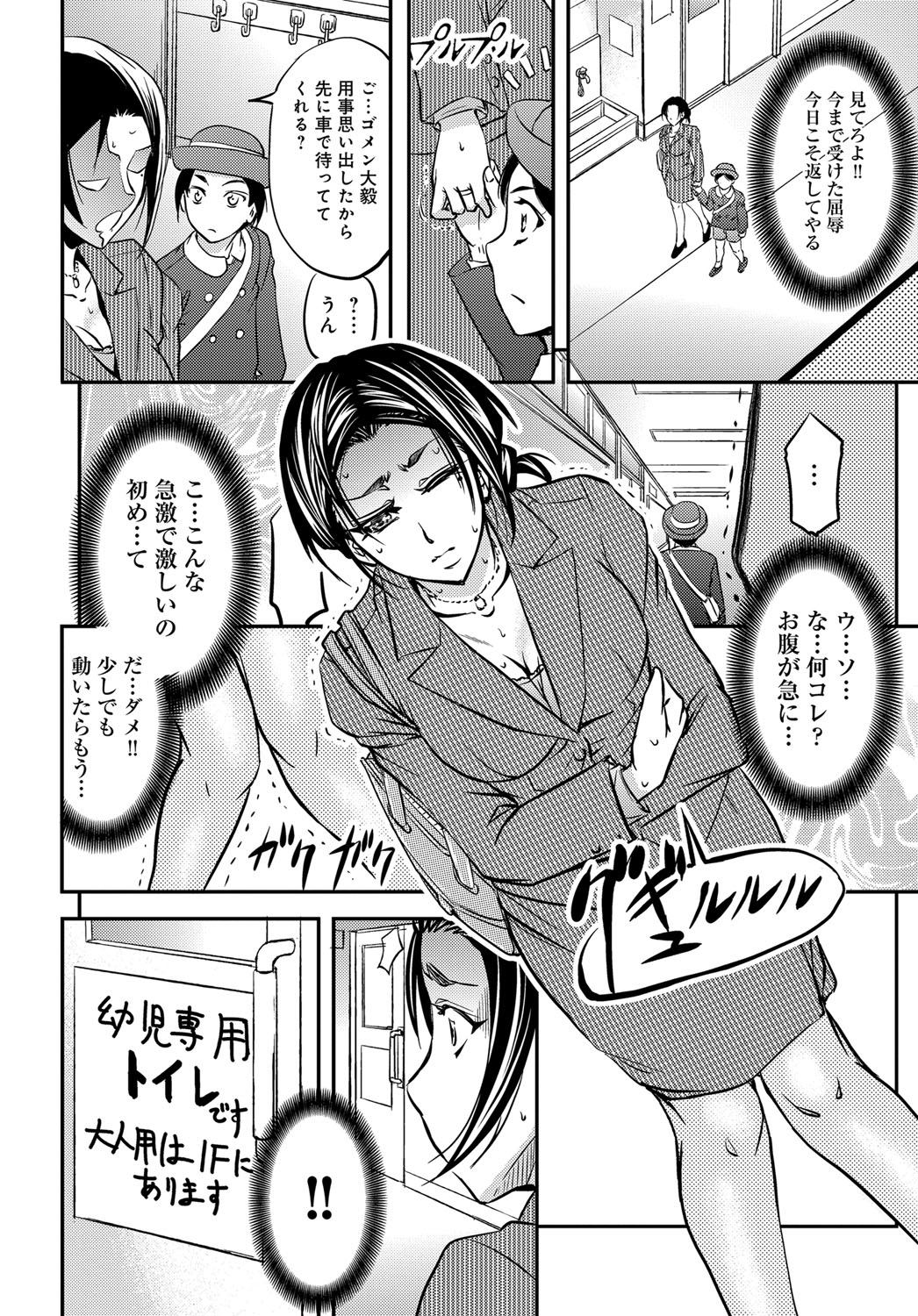 【エロ漫画】【エロ漫画】帰り際に催眠を仕掛けられ、調教されちゃう人妻…バックや騎乗位で生ｈ前中出しセックスで淫乱堕ちしちゃう【菊一もんじ：淫辱催眠レコーダー】