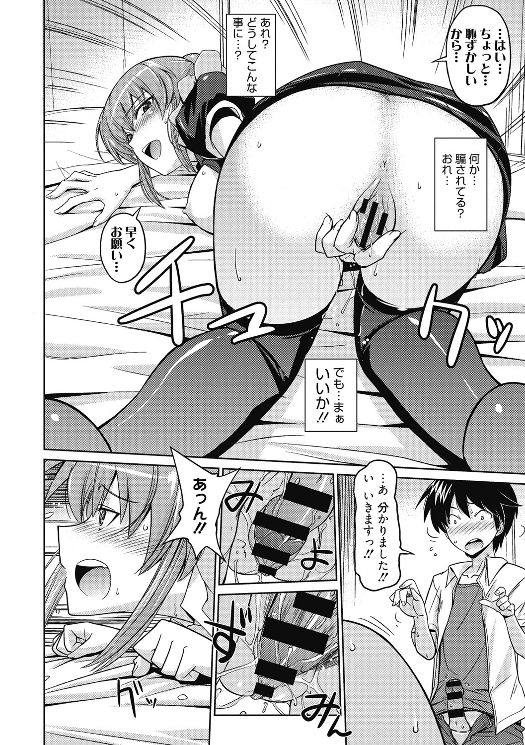 【エロ漫画】【エロ漫画】バイト面接で控室にオナニーしている店長を見つけて口止め料として仮眠用ベッドに押し倒されてフェラやパイズリされてバックでマンコを差し出されて生即ハメの中出しセックスで快楽堕ちしちゃう！【うみうし：面接で…】