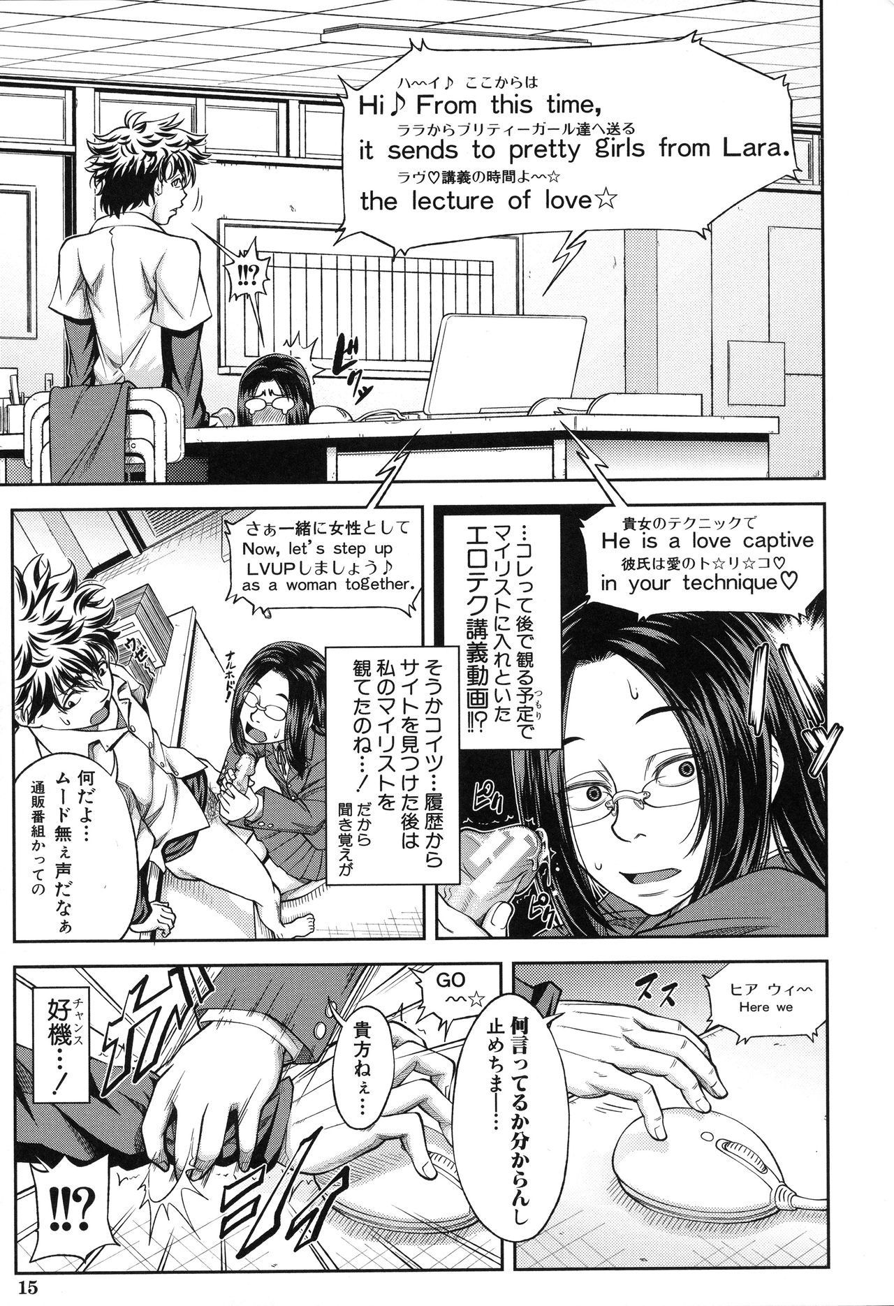 【エロ漫画】【エロ漫画】学校のパソコンでエロサイトを見ていたのがバレた生徒会長…誘惑してご奉仕フェラをして生ハメ中出しセクスで淫乱堕ちしちゃう【井雲泰助：優等生はデキるんです】