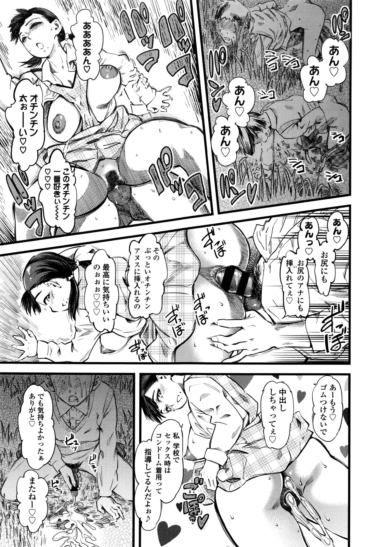 【エロ漫画】【エロ漫画】男子生徒の悩みを解消する秘密の部活動を運営する部長JK…部員の女子生徒を相談相手に紹介し、校内で手コキや生ハメ中出しセックスで逆レイプしちゃう【clover：無償の愛】