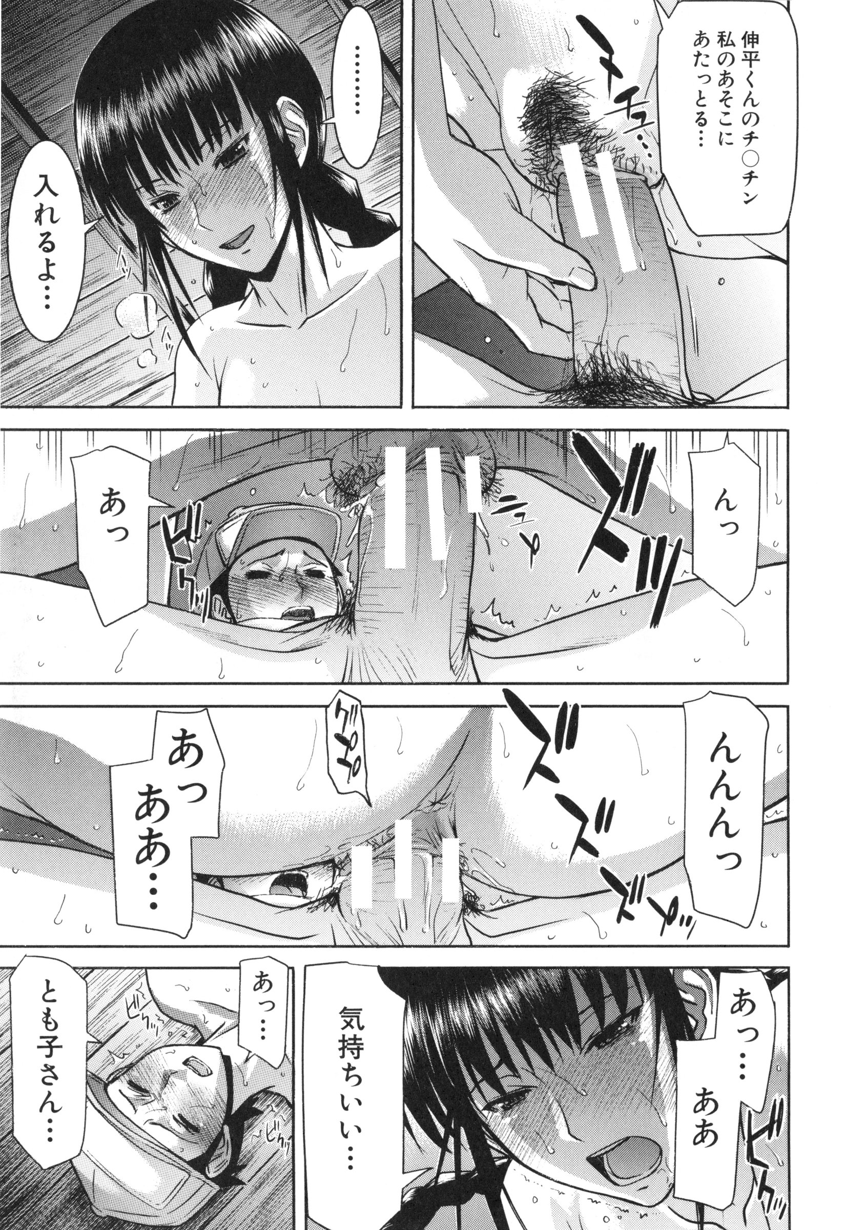【エロ漫画】【エロ漫画】神社に隠した大量のエロ本を見ながらテメコする友達のお姉ちゃんを見つけた少年が筆おろしで膣内射精！【いのまる：昭和の蝉】