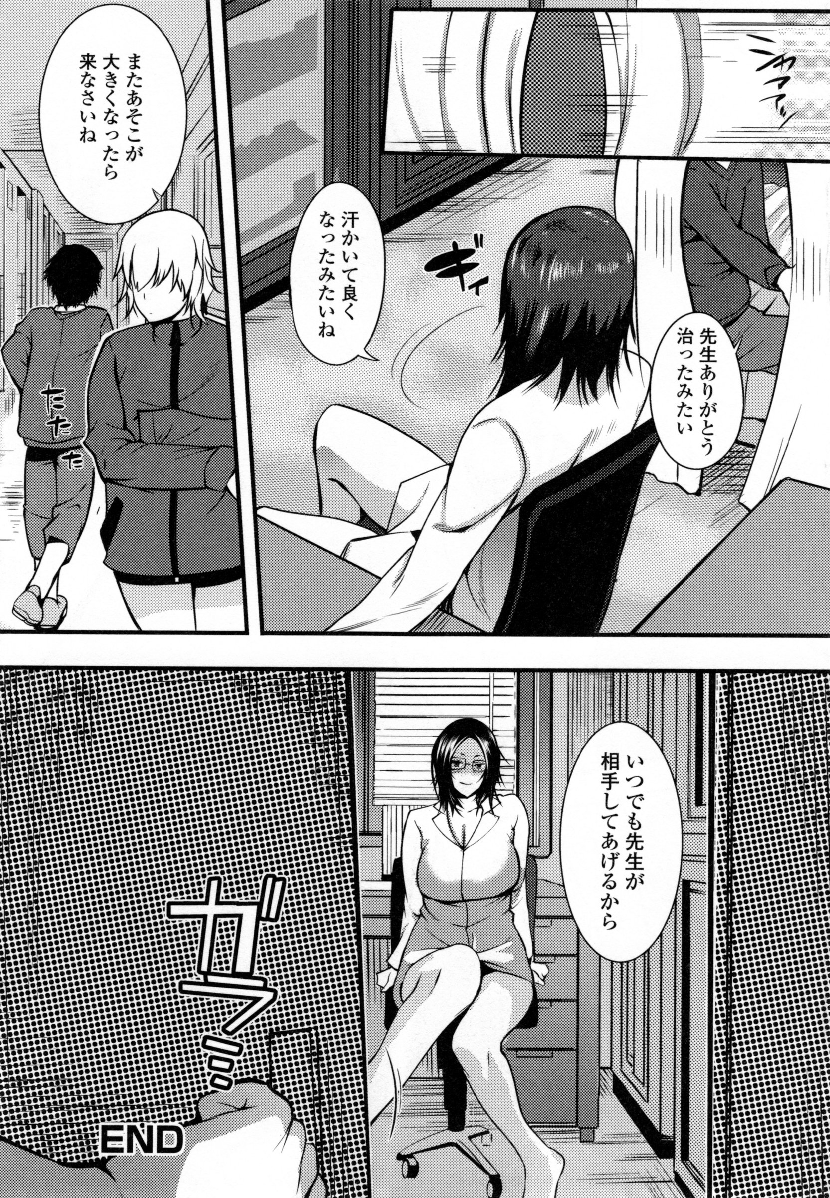 【エロ漫画】【エロ漫画】保健室を訪れた男子生徒の悩みを聞き、エッチ診察を始める眼鏡の女教師…ご奉仕フェラや生ハメ中出し逆レイプで淫乱堕ちしちゃう【はんぺら：保健のせんせいの診察】