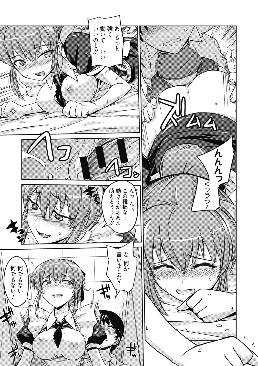 【エロ漫画】【エロ漫画】バイト面接で控室にオナニーしている店長を見つけて口止め料として仮眠用ベッドに押し倒されてフェラやパイズリされてバックでマンコを差し出されて生即ハメの中出しセックスで快楽堕ちしちゃう！【うみうし：面接で…】