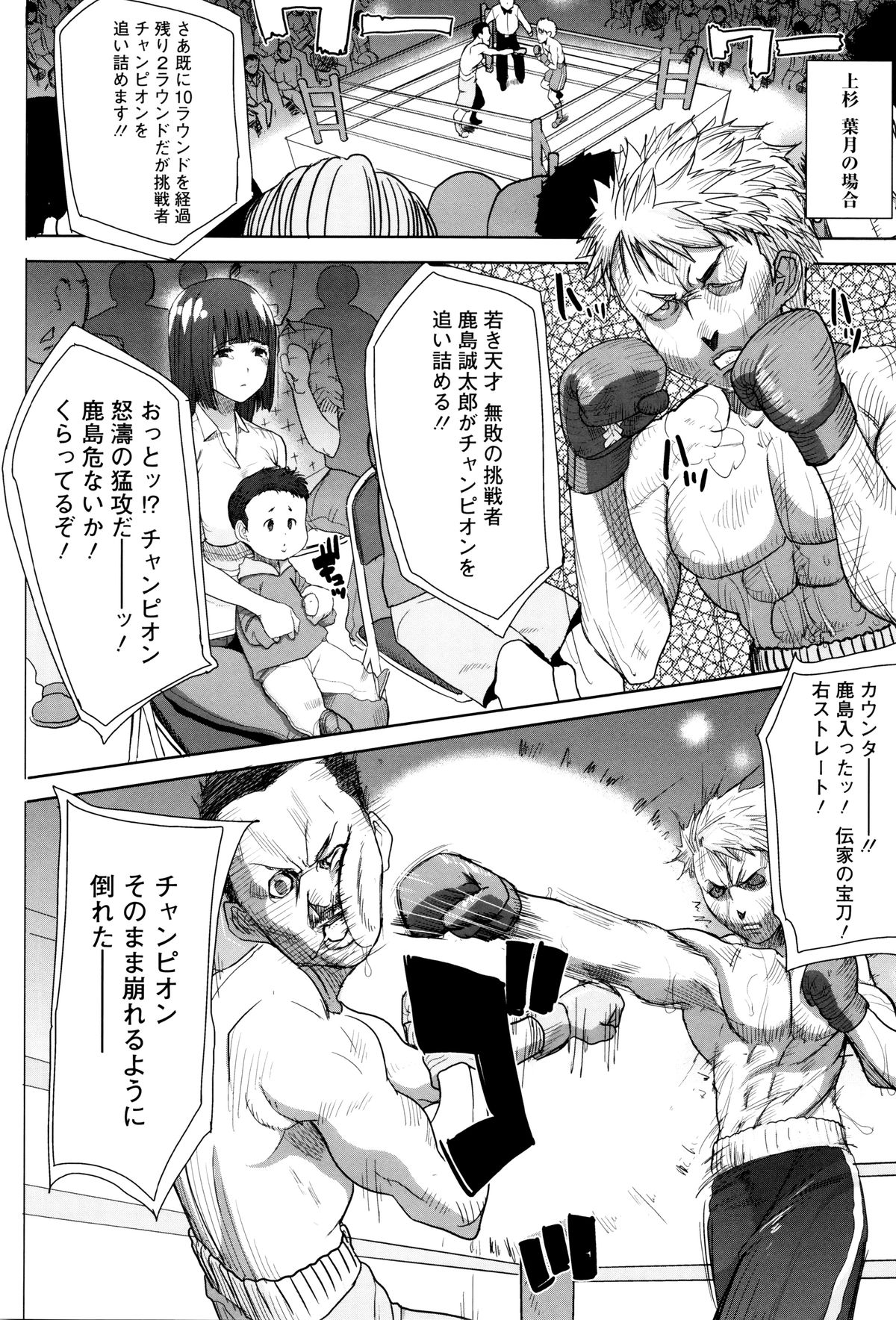 【エロ漫画】【エロ漫画】調教されちゃうムチムチ巨乳のお姉さん…騎乗位やバックで中出し性奴隷されちゃう【田中あじ：抱かれました…あと…ね…ニー】