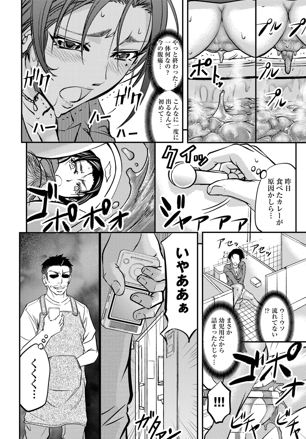 【エロ漫画】【エロ漫画】帰り際に催眠を仕掛けられ、調教されちゃう人妻…バックや騎乗位で生ｈ前中出しセックスで淫乱堕ちしちゃう【菊一もんじ：淫辱催眠レコーダー】