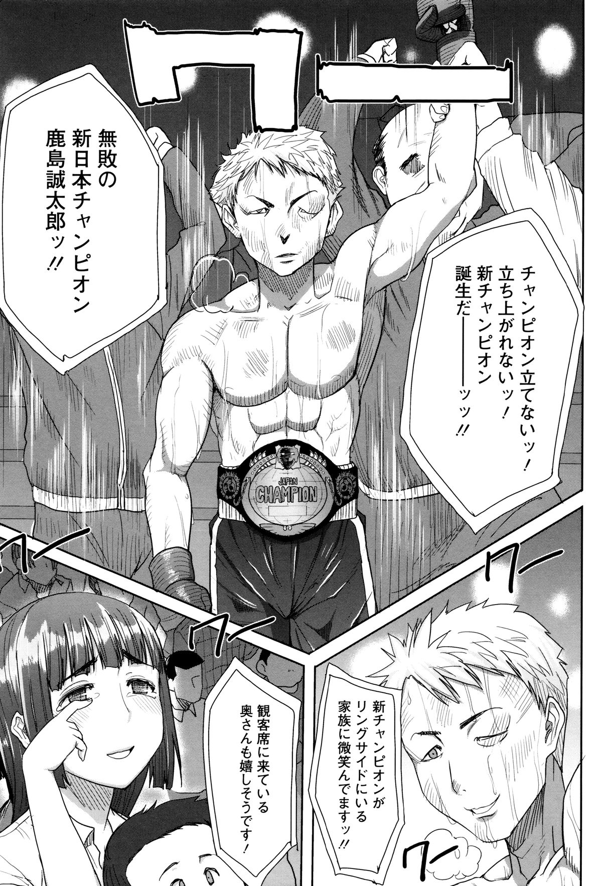 【エロ漫画】【エロ漫画】調教されちゃうムチムチ巨乳のお姉さん…騎乗位やバックで中出し性奴隷されちゃう【田中あじ：抱かれました…あと…ね…ニー】