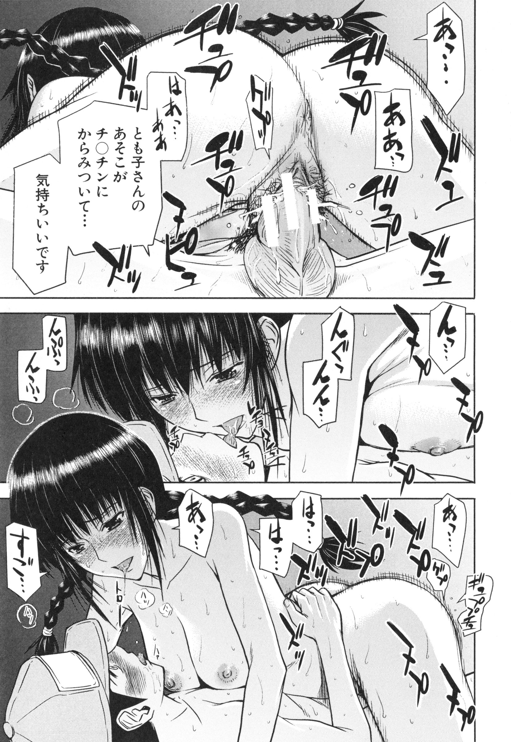 【エロ漫画】【エロ漫画】神社に隠した大量のエロ本を見ながらテメコする友達のお姉ちゃんを見つけた少年が筆おろしで膣内射精！【いのまる：昭和の蝉】