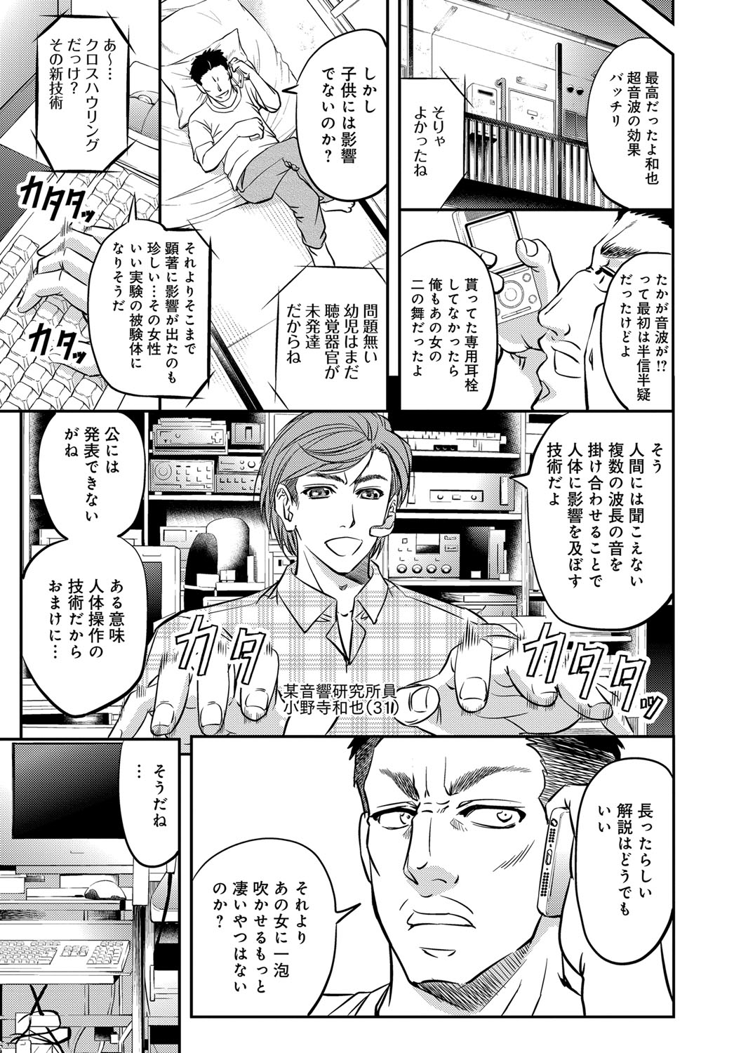 【エロ漫画】【エロ漫画】帰り際に催眠を仕掛けられ、調教されちゃう人妻…バックや騎乗位で生ｈ前中出しセックスで淫乱堕ちしちゃう【菊一もんじ：淫辱催眠レコーダー】