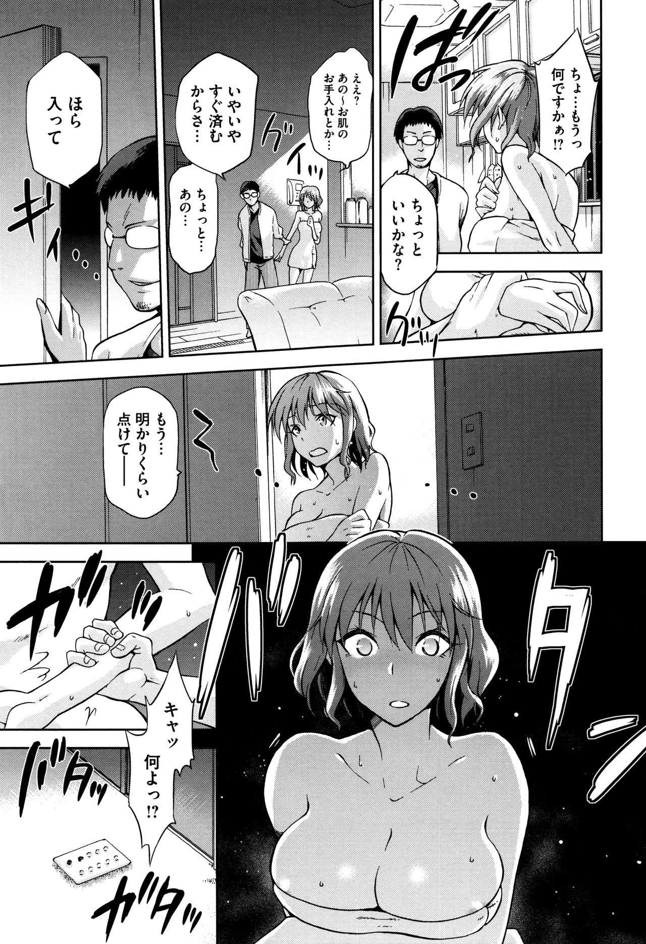 【エロ漫画】【エロ漫画】夫の出張中に義理の兄とセックスをしまくる妻。アフターピルを飲んで妊娠を避けていたもののピルが切れる時間までハメ続けられちゃう彼女【kiasa：72 -seventy two-】